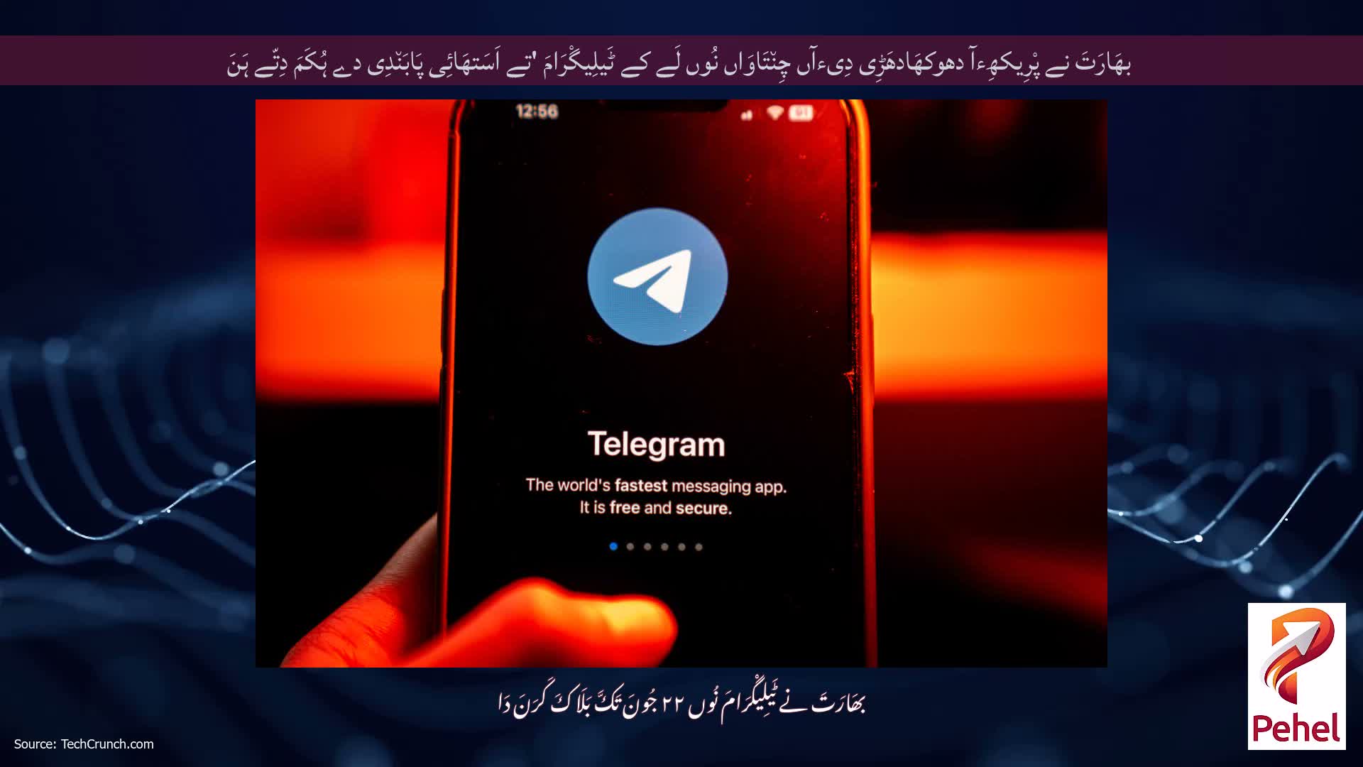 بھَارَتَ نے پْرِیکھِءآ دھوکھَادھَڑِی دِیءآں چِن٘تَاوَاں نُوں لَے کے ٹَیلِیگْرَامَ 'تے اَسَتھَائِی پَابَن٘دِی دے ہُکَمَ دِتّے ہَنَ