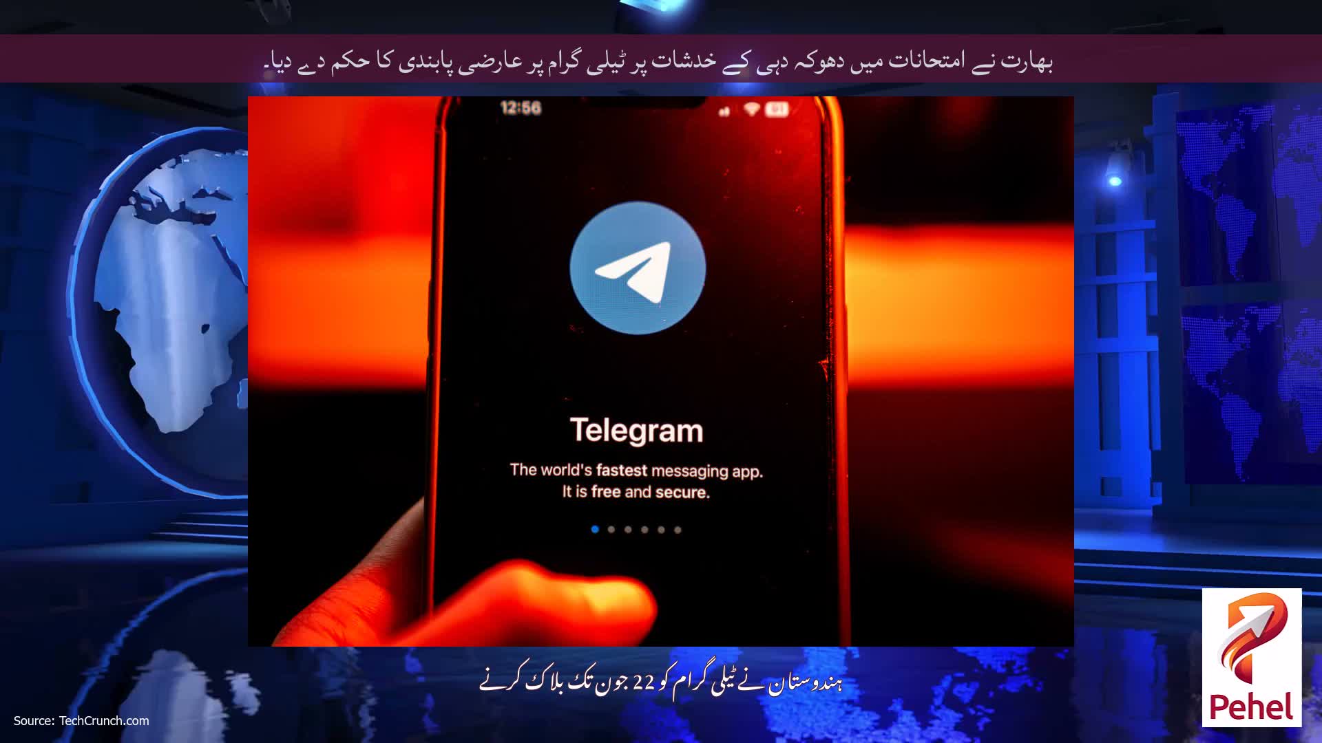 بھارت نے امتحانات میں دھوکہ دہی کے خدشات پر ٹیلی گرام پر عارضی پابندی کا حکم دے دیا۔