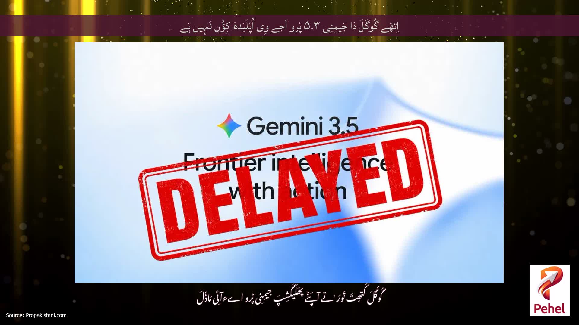 اِتھّے گُوگَلَ دَا جَیمِنِی ۳۔۵ پْرو اَجے وِی اُپَلَبَدھَ کِؤُں نَہِیں ہَے