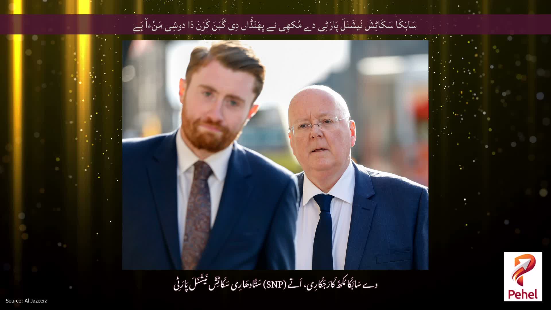 سَابَکَا سَکَاٹِشَ نَیشَنَلَ پَارَٹِی دے مُکھِی نے پھَن٘ڈَاں دِی گَبَنَ کَرَنَ دَا دوشِی مَنِّءآ ہَے