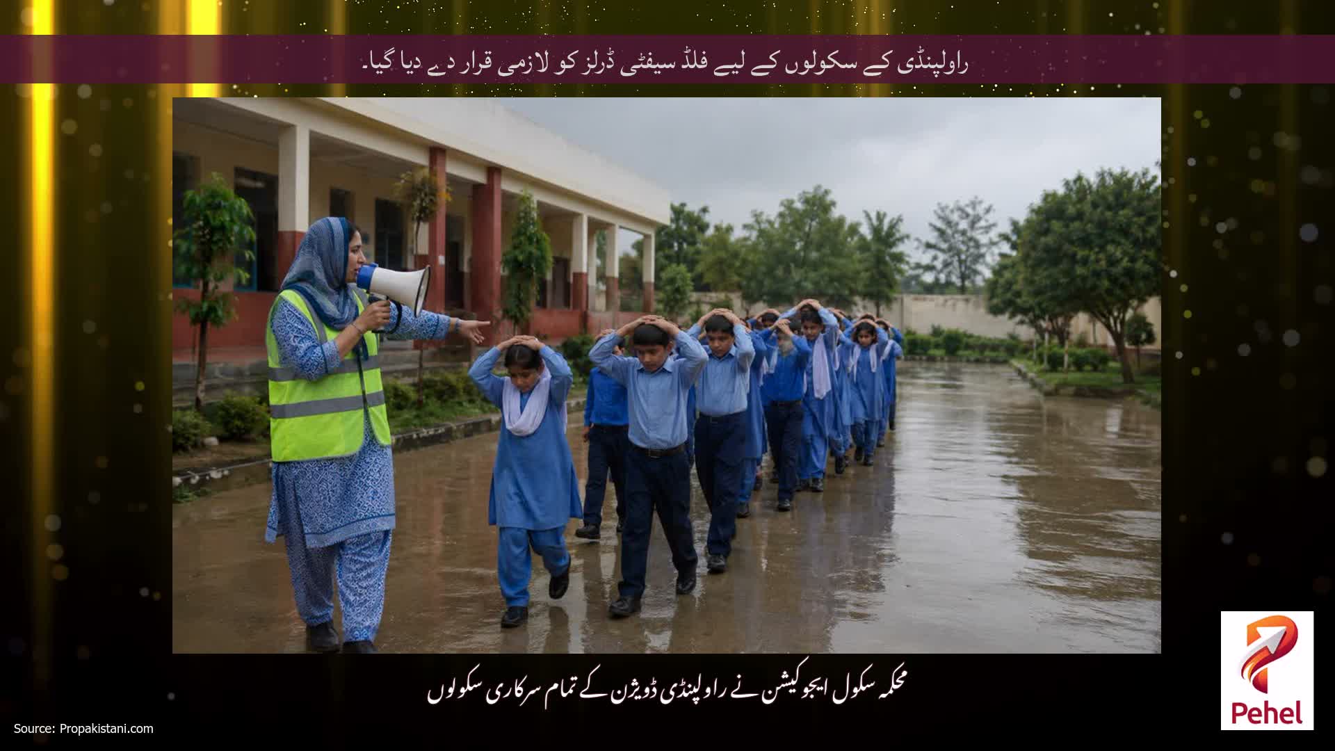 راولپنڈی کے سکولوں کے لیے فلڈ سیفٹی ڈرلز کو لازمی قرار دے دیا گیا۔