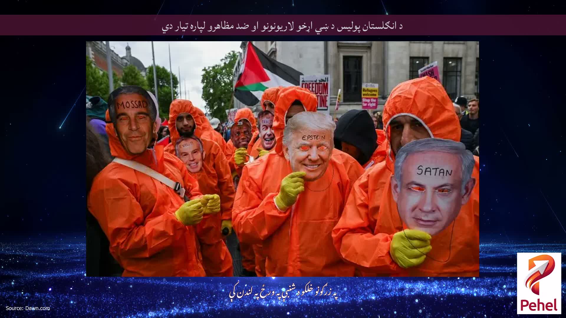 د انګلستان پولیس د ښي اړخو لاریونونو او ضد مظاهرو لپاره تیار دي