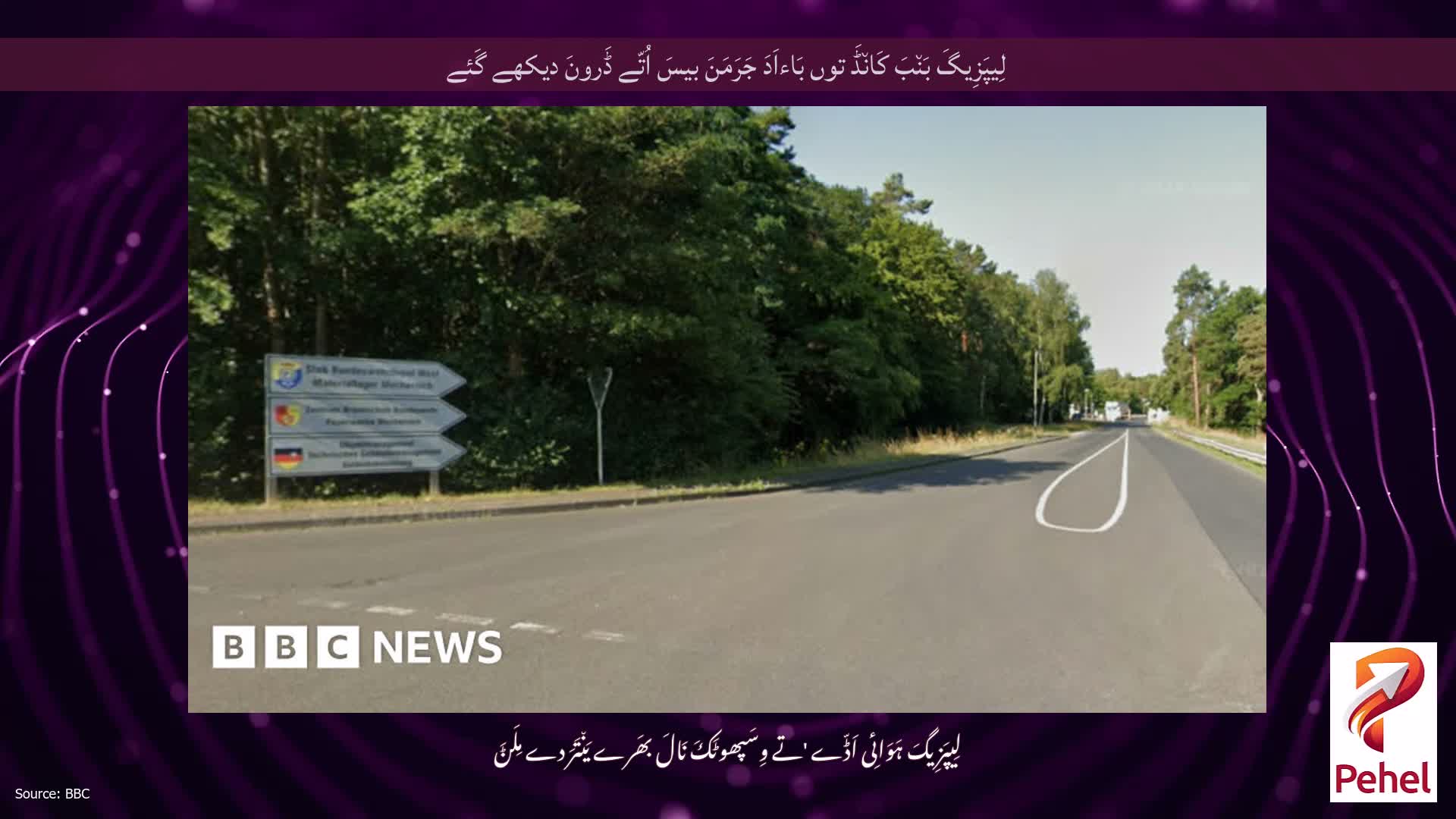 لِیپَزِیگَ بَن٘بَ کَان٘ڈَ توں بَاءاَدَ جَرَمَنَ بیسَ اُتّے ڈَرونَ دیکھے گَئے