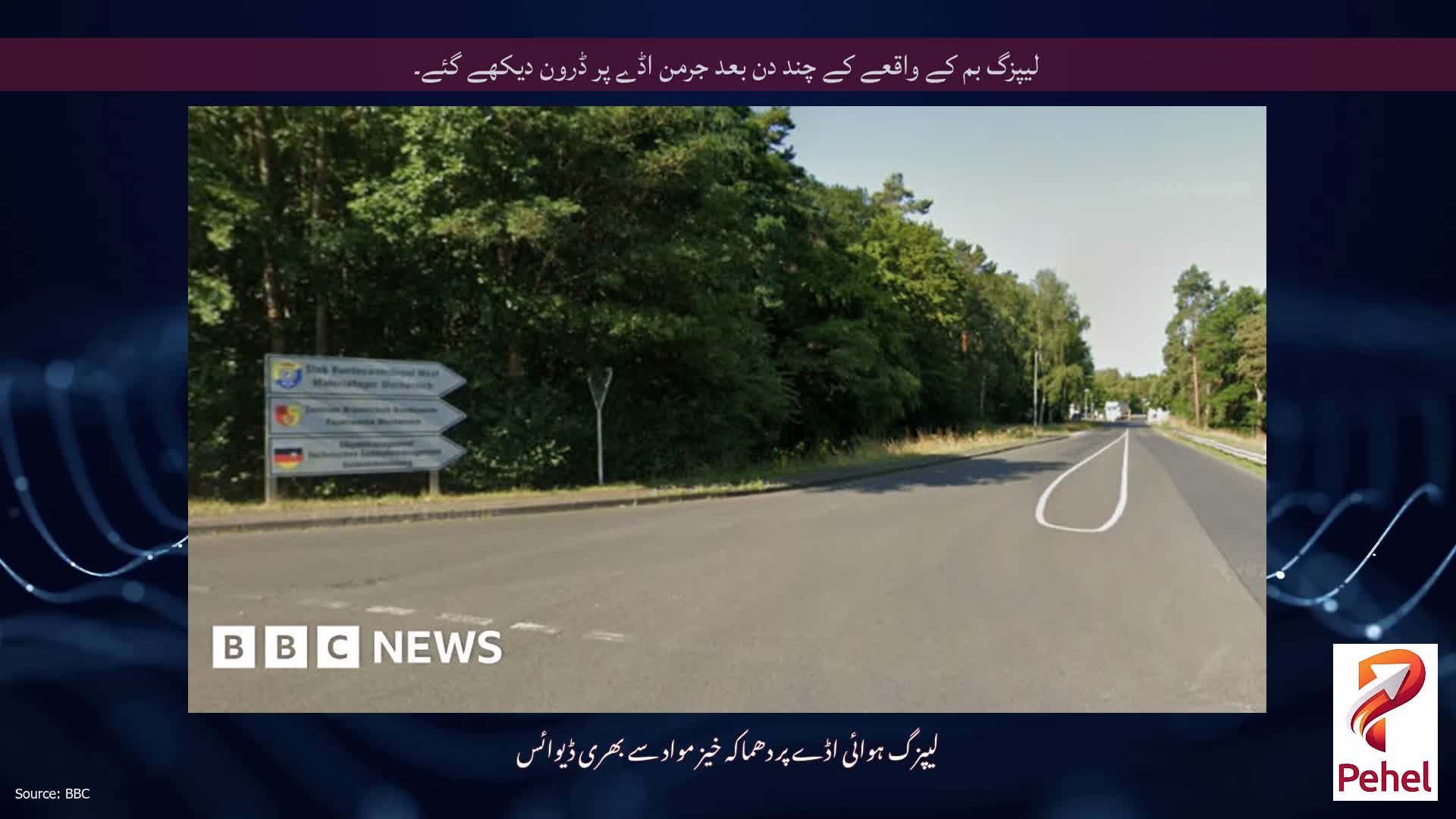 لیپزگ بم کے واقعے کے چند دن بعد جرمن اڈے پر ڈرون دیکھے گئے۔