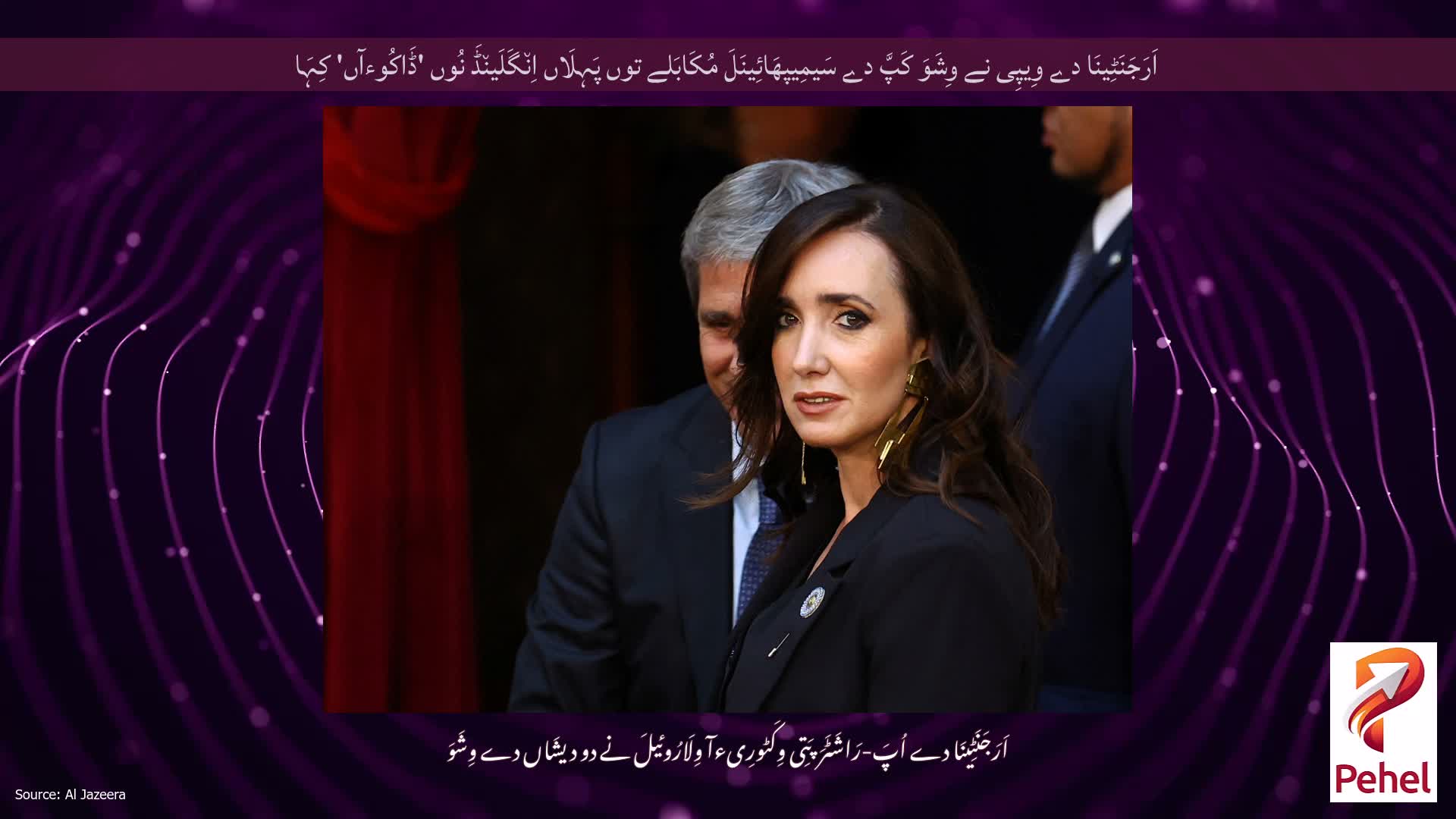 اَرَجَنَٹِینَا دے وِیپِی نے وِشَوَ کَپَّ دے سَیمِیپھَائِینَلَ مُکَابَلے توں پَہِلَاں اِن٘گَلَین٘ڈَ نُوں 'ڈَاکُوءآں' کِہَا
