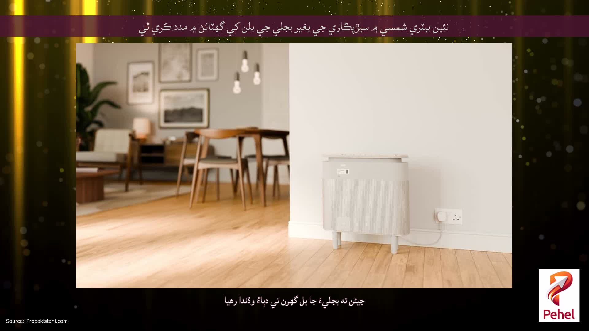 نئين بيٽري شمسي ۾ سيڙپڪاري جي بغير بجلي جي بلن کي گهٽائڻ ۾ مدد ڪري ٿي