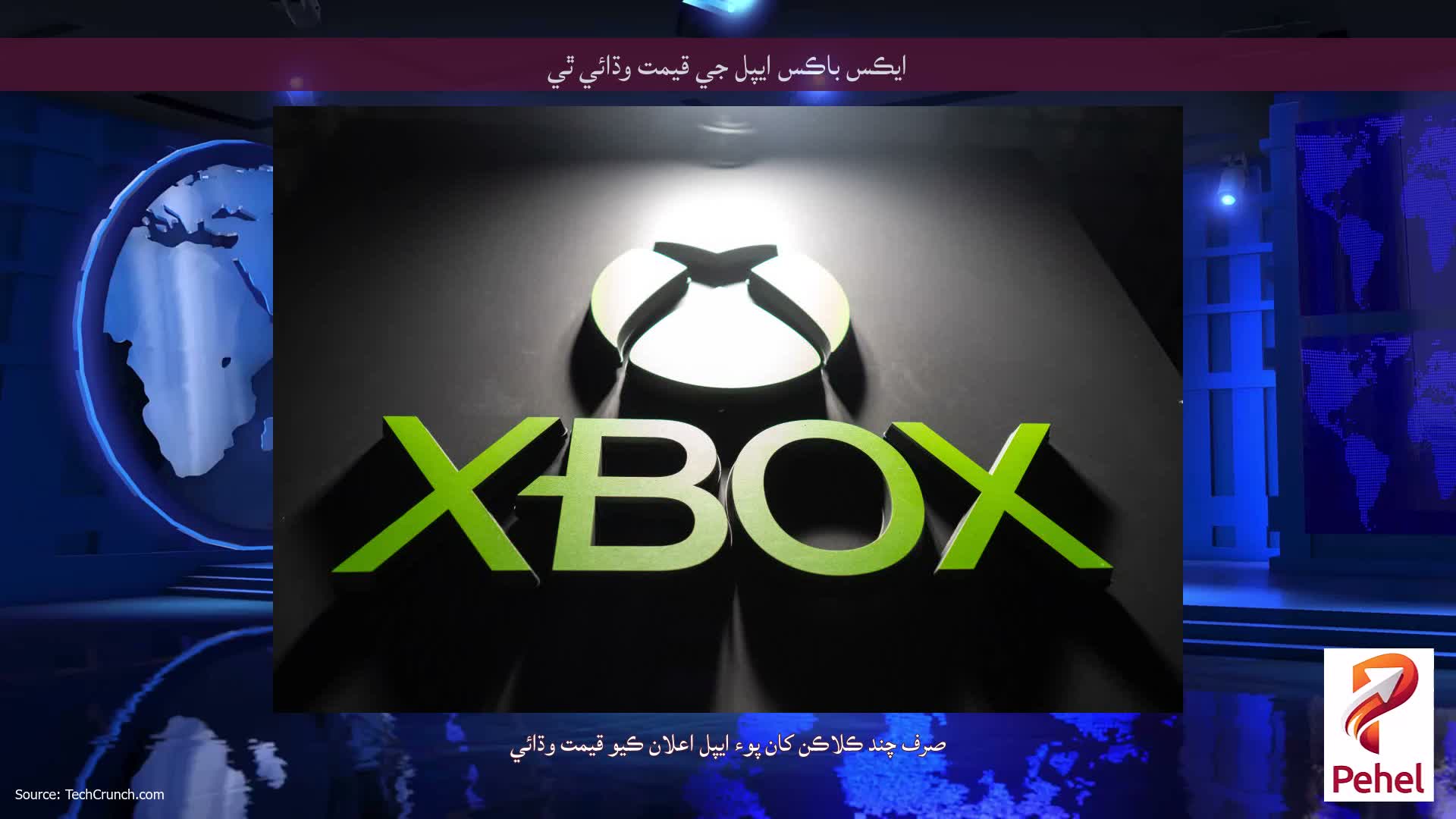 ايڪس باڪس ايپل جي قيمت وڌائي ٿي