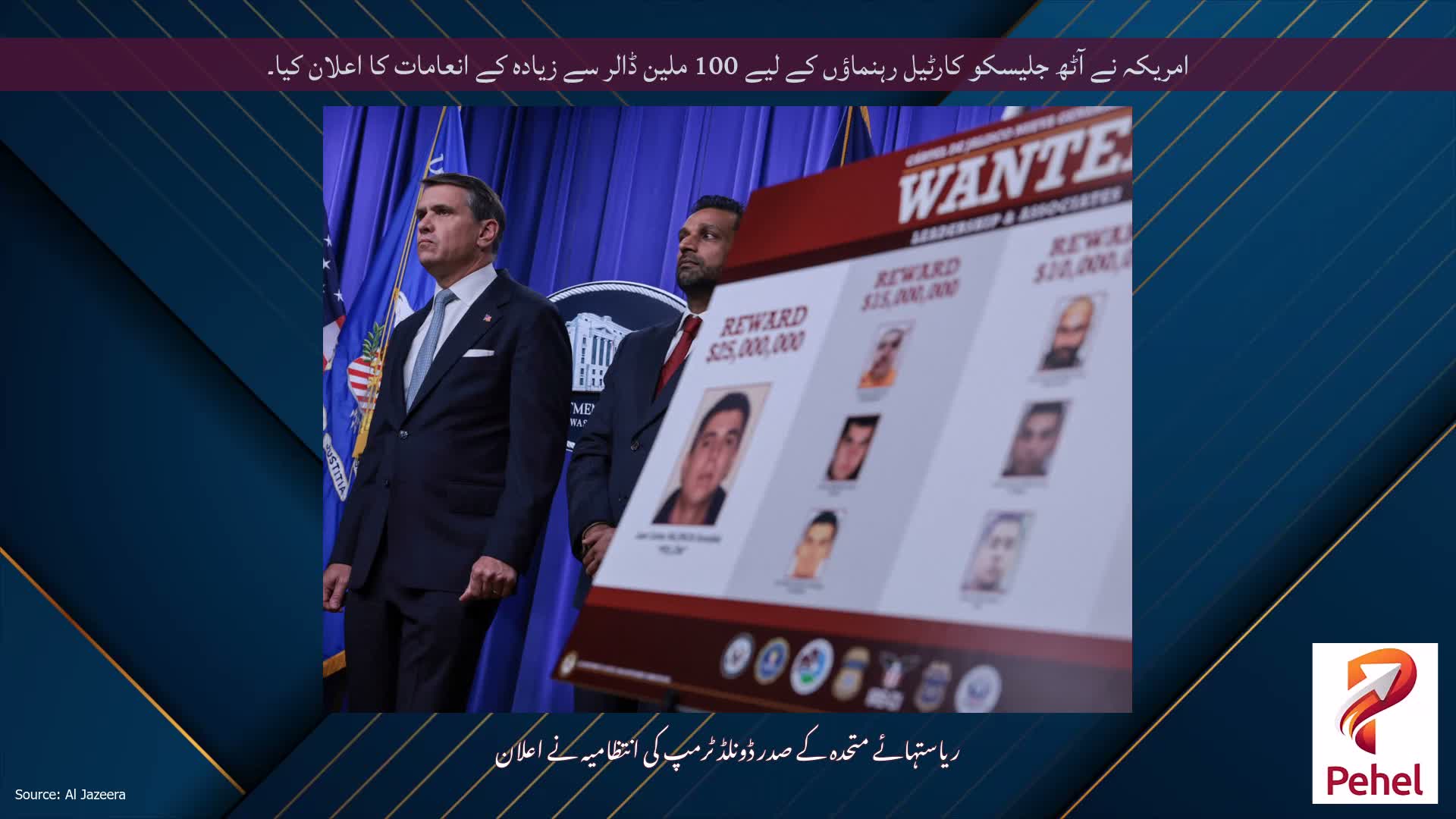 امریکہ نے آٹھ جلیسکو کارٹیل رہنماؤں کے لیے 100 ملین ڈالر سے زیادہ کے انعامات کا اعلان کیا۔