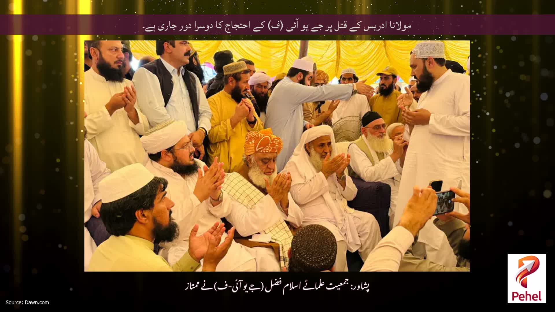 مولانا ادریس کے قتل پر جے یو آئی (ف) کے احتجاج کا دوسرا دور جاری ہے۔