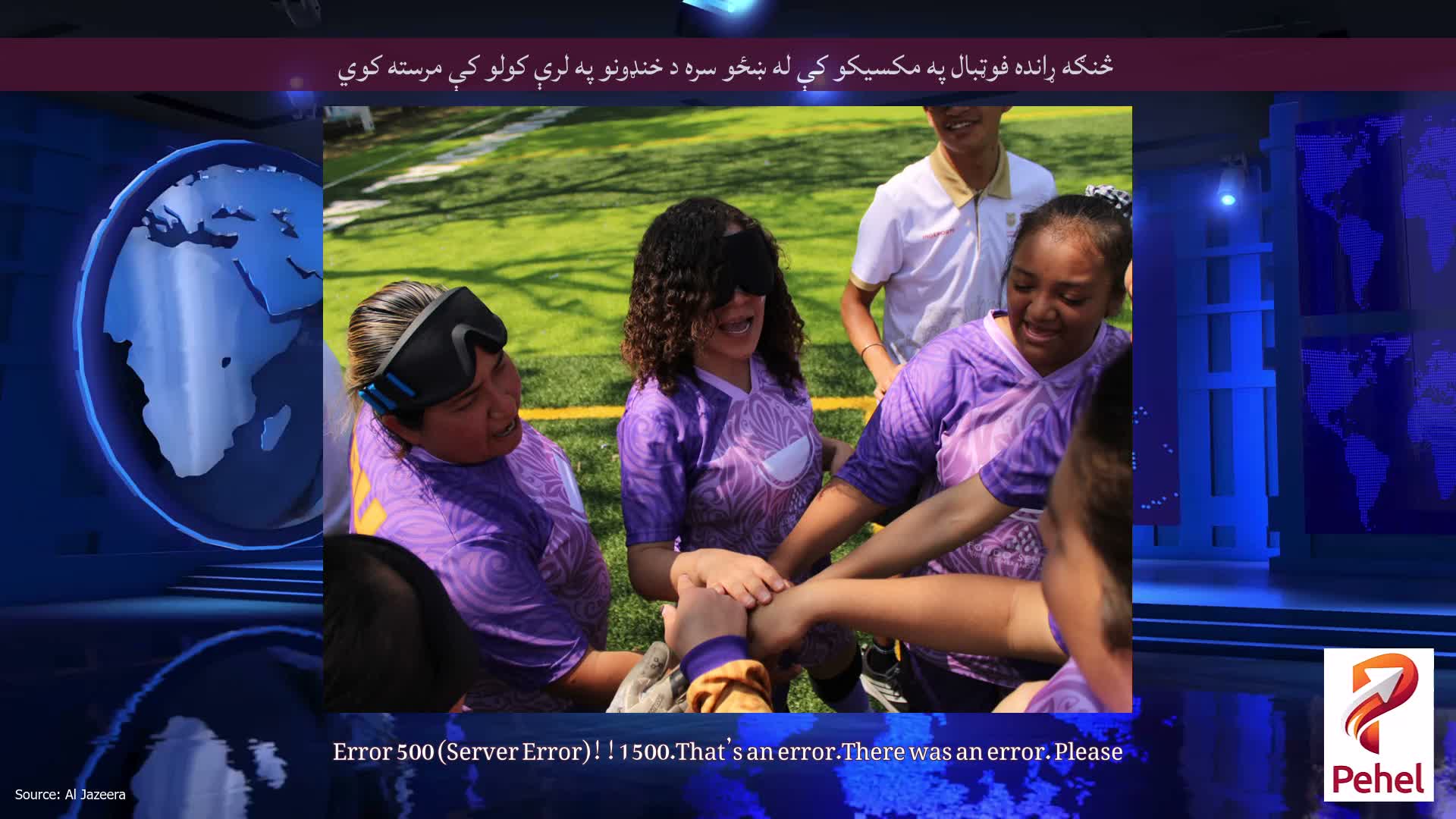 څنګه ړانده فوټبال په مکسیکو کې له ښځو سره د خنډونو په لرې کولو کې مرسته کوي