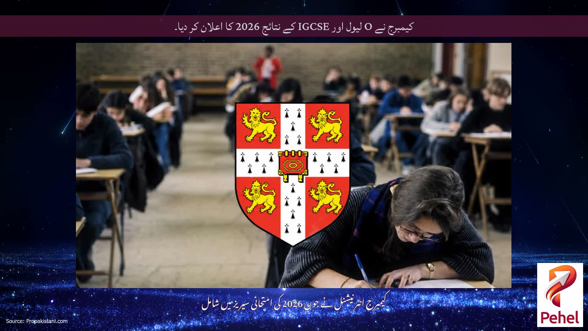 کیمبرج نے O لیول اور IGCSE کے نتائج 2026 کا اعلان کر دیا۔