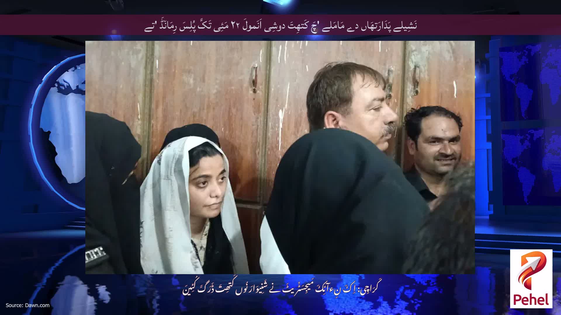 نَشِیلے پَدَارَتھَاں دے مَامَلے 'چَ کَتھِتَ دوشِی اَنَمولَ ۲۲ مَئِی تَکَّ پُلِسَ رِمَان٘ڈَ 'تے