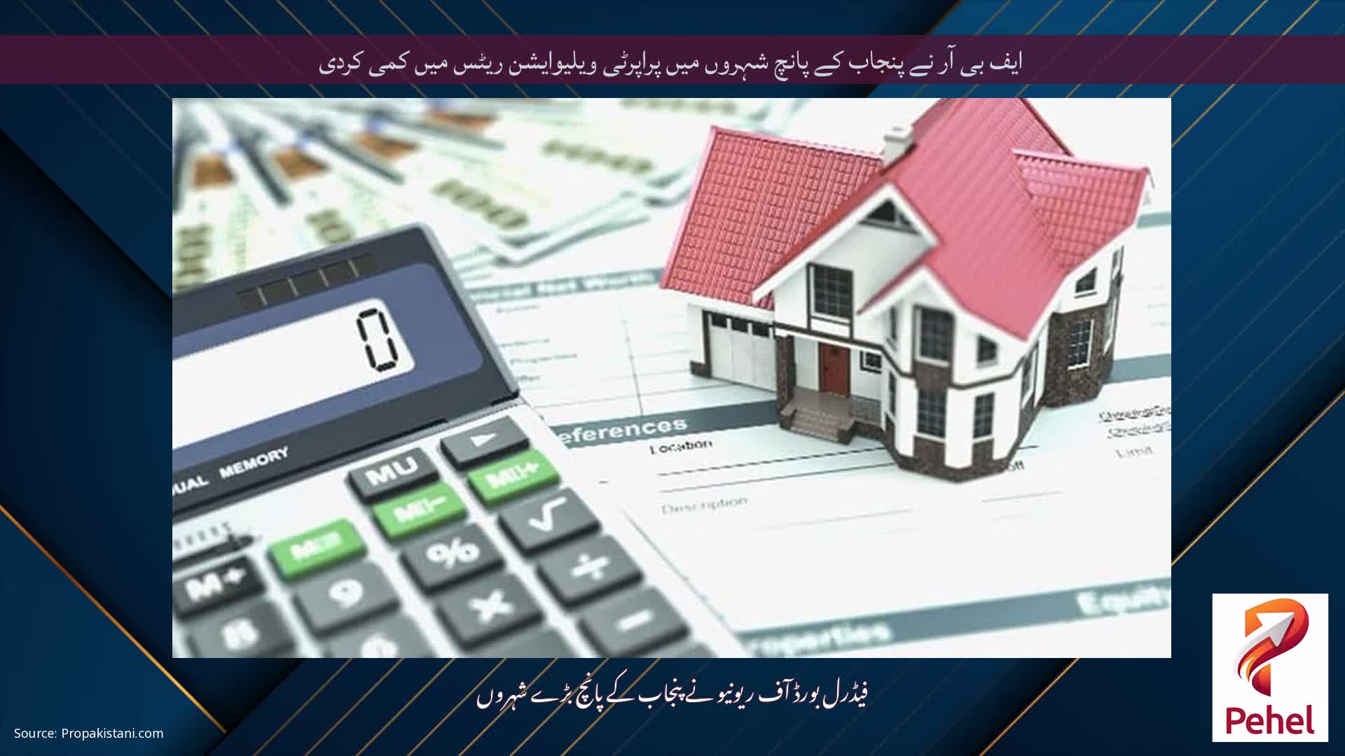ایف بی آر نے پنجاب کے پانچ شہروں میں پراپرٹی ویلیوایشن ریٹس میں کمی کردی