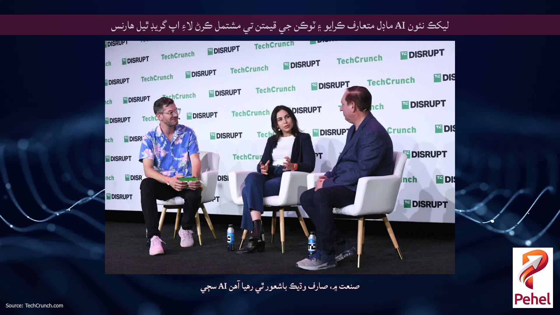 ليکڪ نئون AI ماڊل متعارف ڪرايو ۽ ٽوڪن جي قيمتن تي مشتمل ڪرڻ لاءِ اپ گريڊ ٿيل هارنس