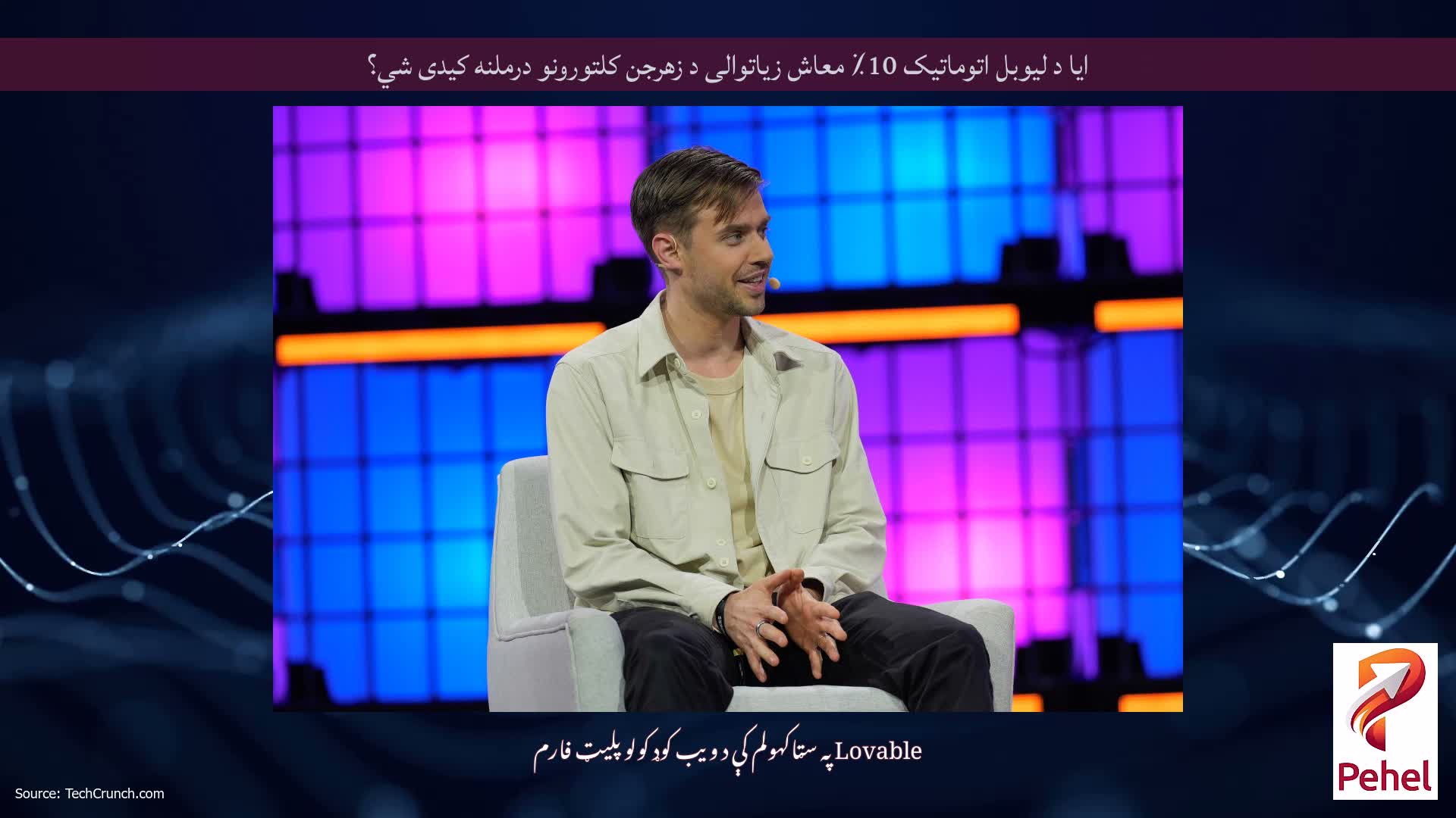 ایا د لیوبل اتوماتیک 10٪ معاش زیاتوالی د زهرجن کلتورونو درملنه کیدی شي؟