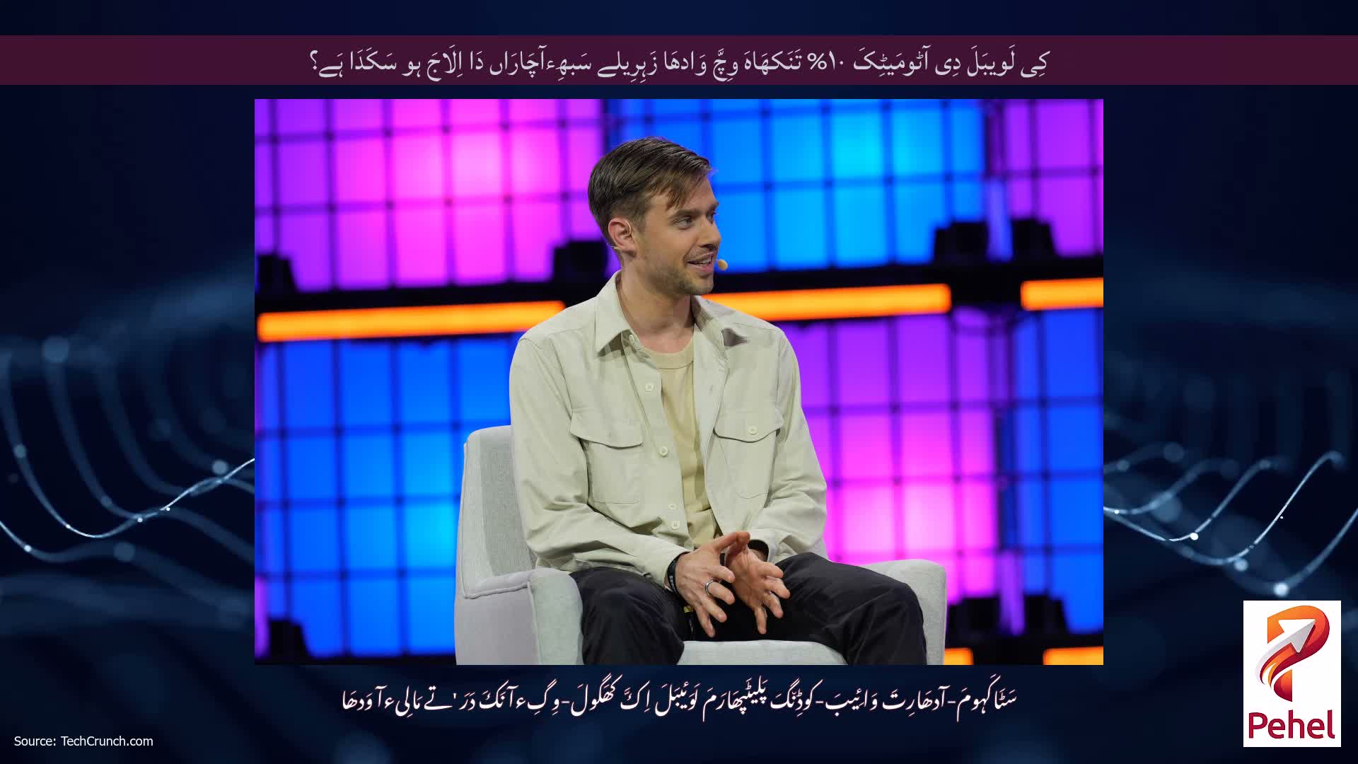 کِی لَویبَلَ دِی آٹومَیٹِکَ ۱۰% تَنَکھَاہَ وِچَّ وَادھَا زَہِرِیلے سَبھِءآچَارَاں دَا اِلَاجَ ہو سَکَدَا ہَے؟