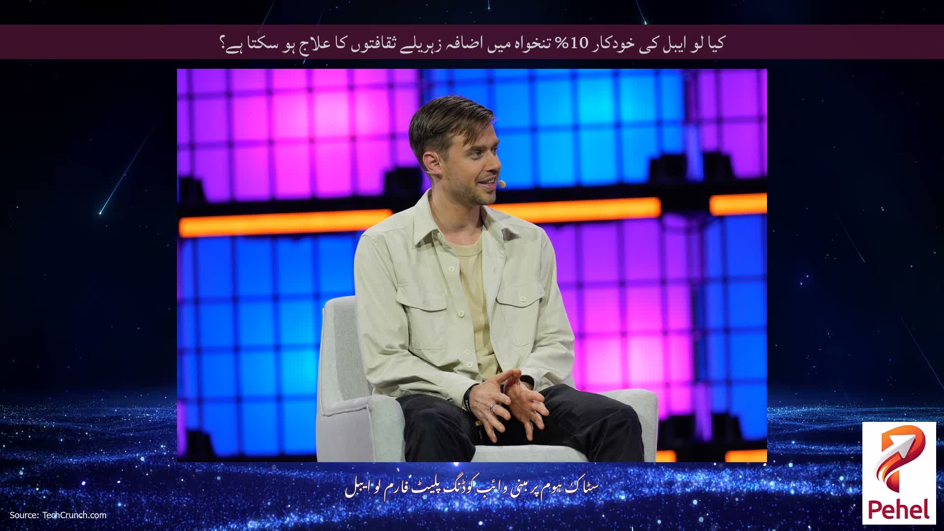 کیا لو ایبل کی خودکار 10% تنخواہ میں اضافہ زہریلے ثقافتوں کا علاج ہو سکتا ہے؟