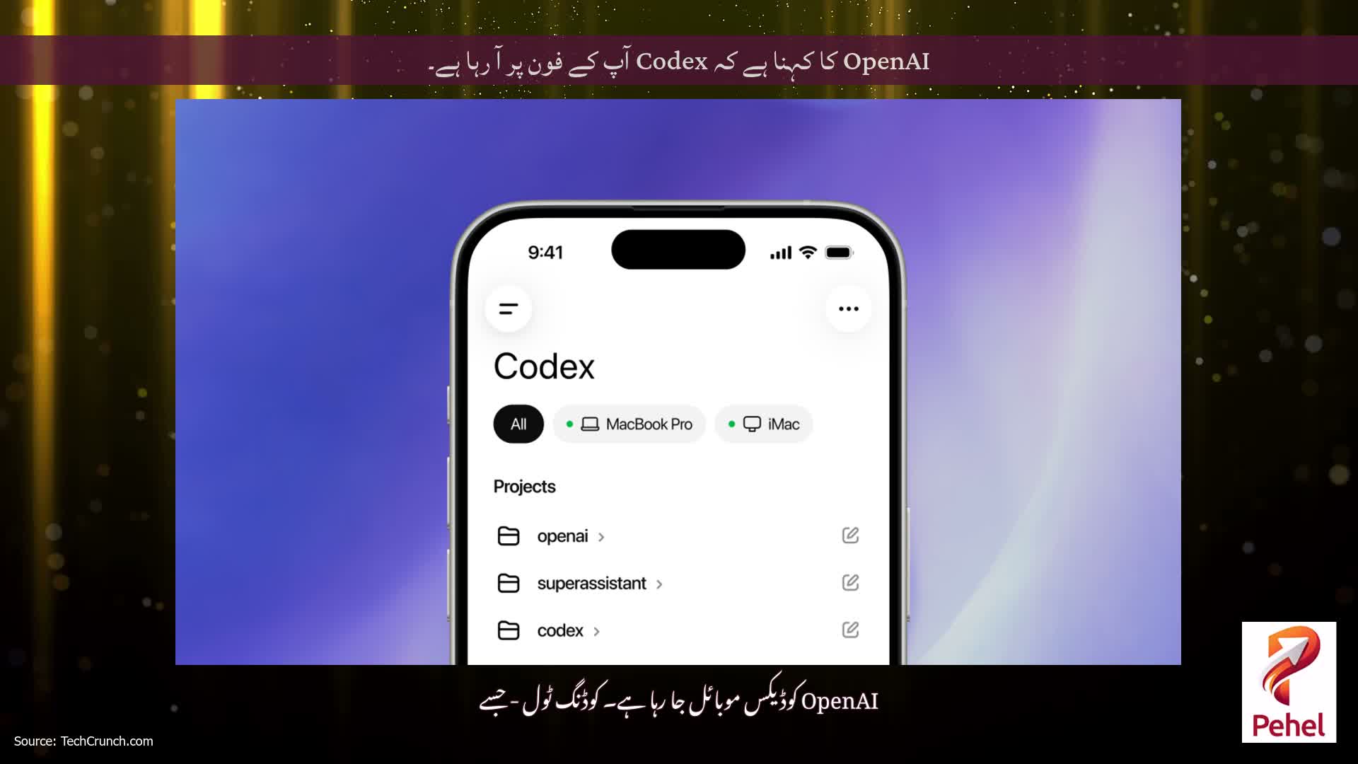 OpenAI کا کہنا ہے کہ Codex آپ کے فون پر آ رہا ہے۔
