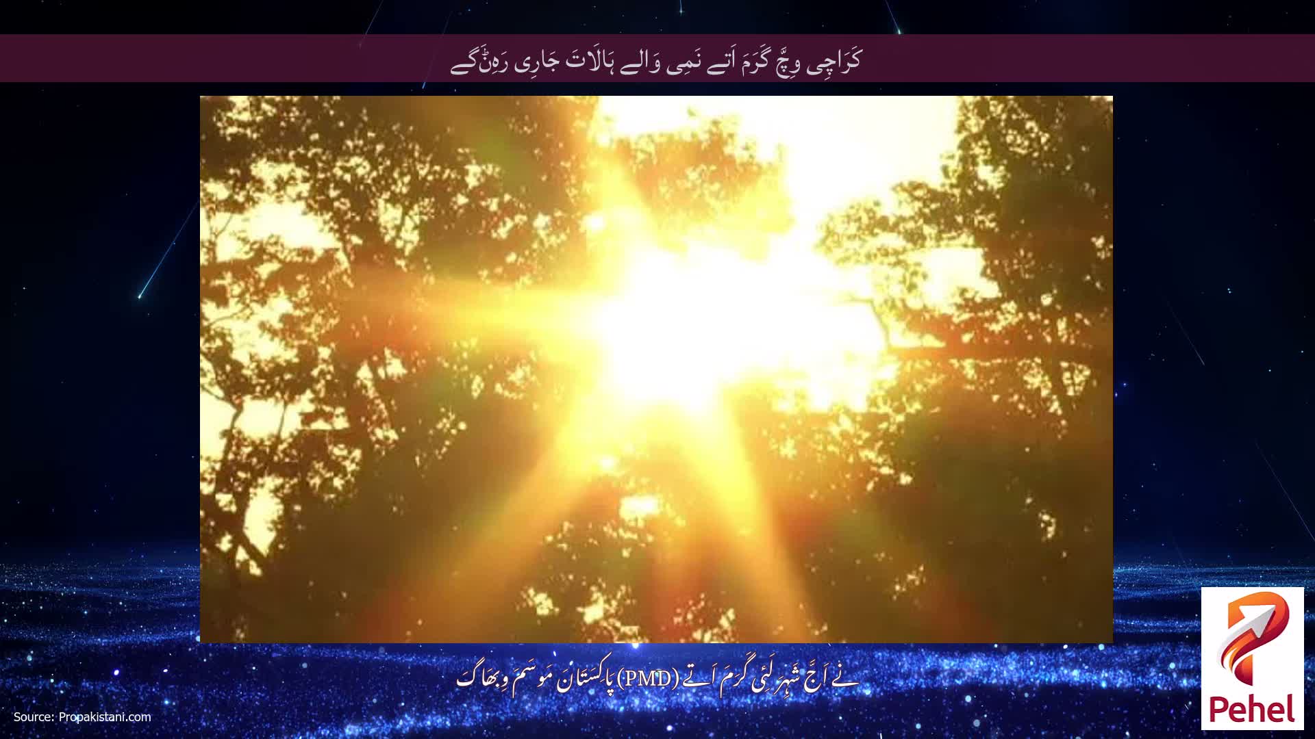 کَرَاچِی وِچَّ گَرَمَ اَتے نَمِی وَالے ہَالَاتَ جَارِی رَہِݨَگے