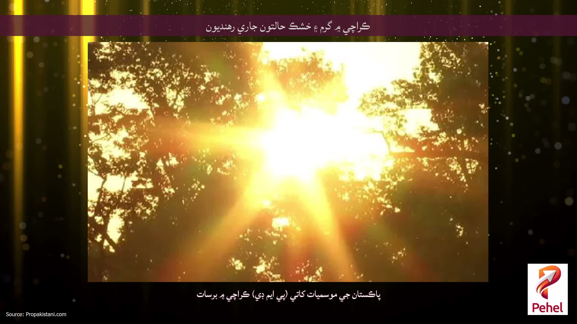 ڪراچي ۾ گرم ۽ خشڪ حالتون جاري رهنديون