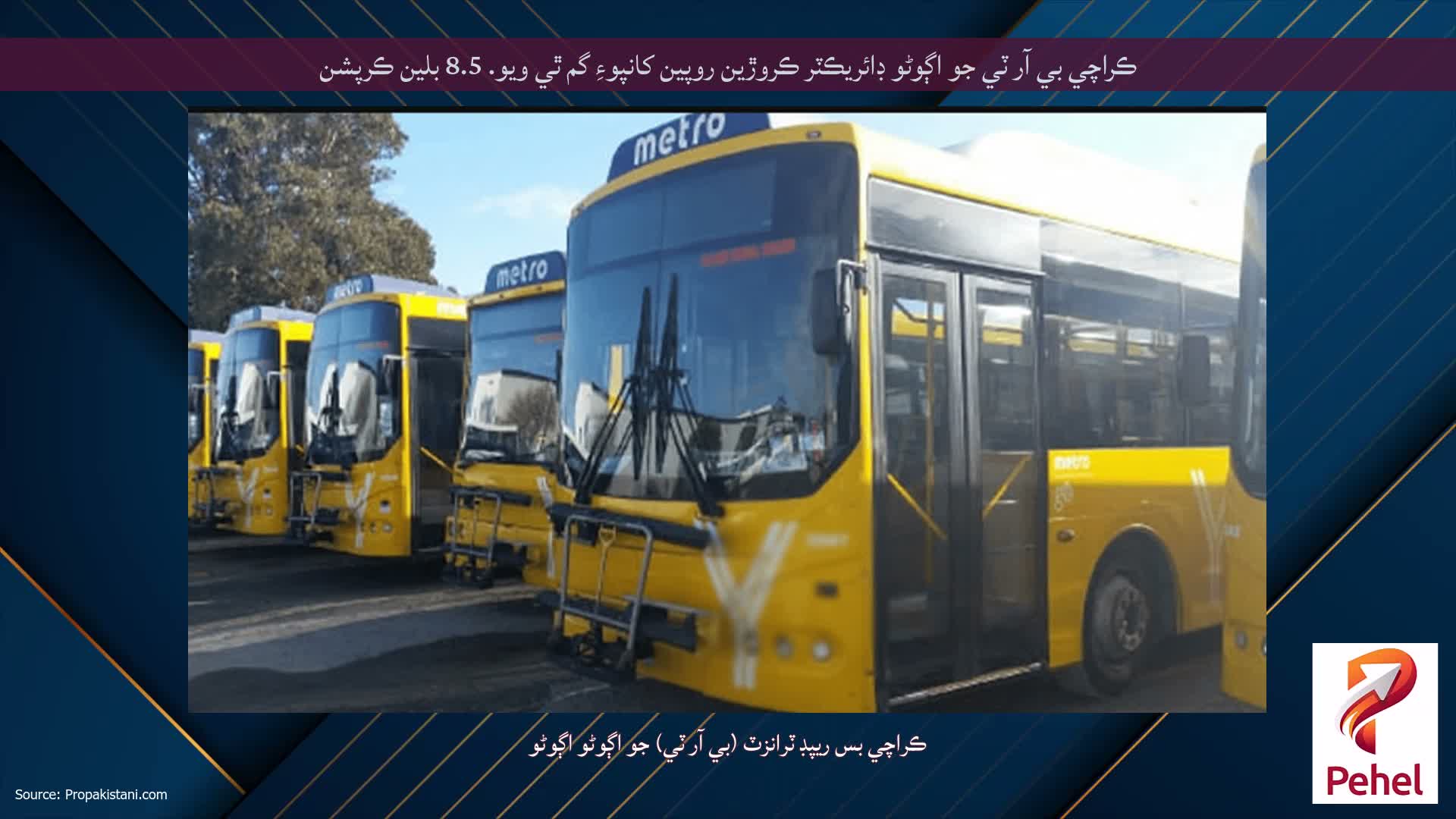 ڪراچي بي آر ٽي جو اڳوڻو ڊائريڪٽر ڪروڙين روپين کانپوءِ گم ٿي ويو. 8.5 بلين ڪرپشن