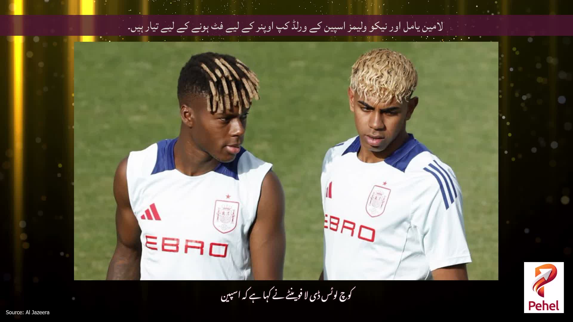 لامین یامل اور نیکو ولیمز اسپین کے ورلڈ کپ اوپنر کے لیے فٹ ہونے کے لیے تیار ہیں۔