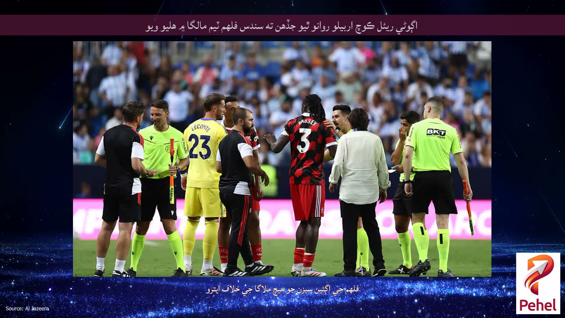 اڳوڻي ريئل ڪوچ اربيلو روانو ٿيو جڏهن ته سندس فلهم ٽيم مالگا ۾ هليو ويو
