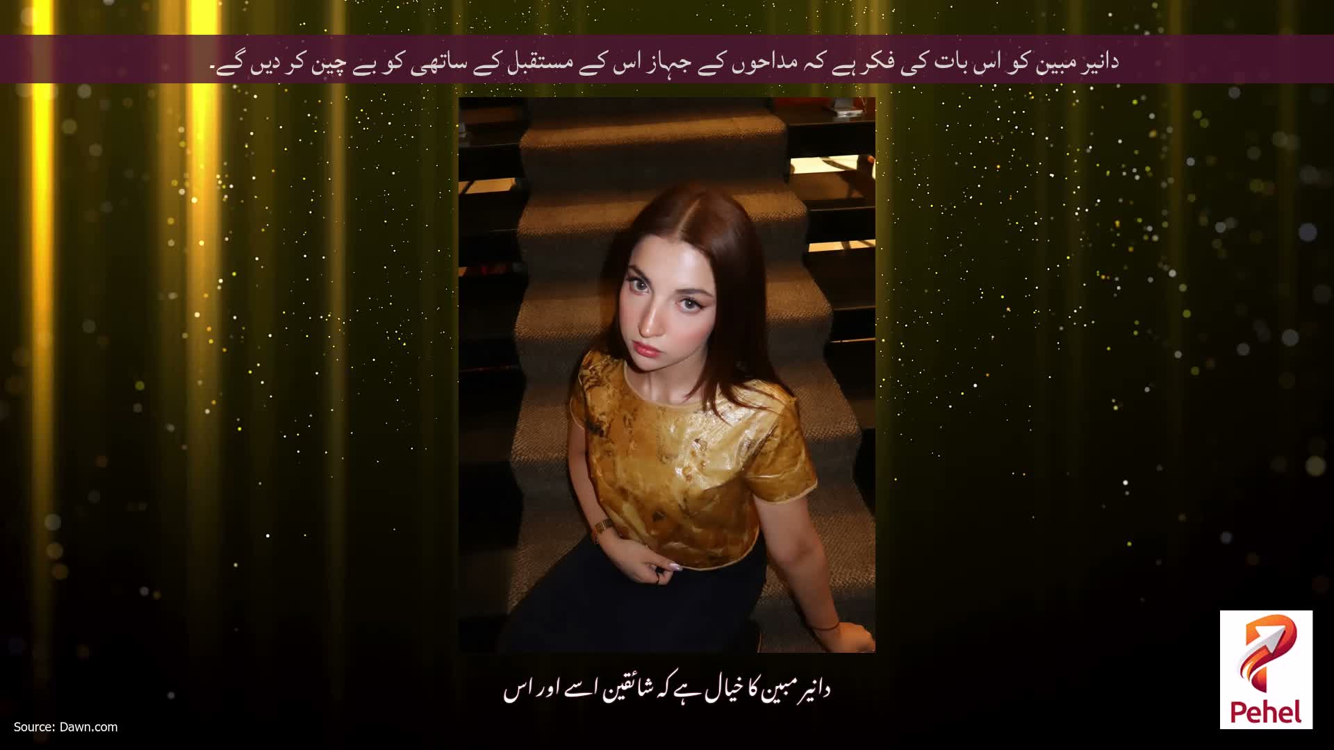 دانیر مبین کو اس بات کی فکر ہے کہ مداحوں کے جہاز اس کے مستقبل کے ساتھی کو بے چین کر دیں گے۔