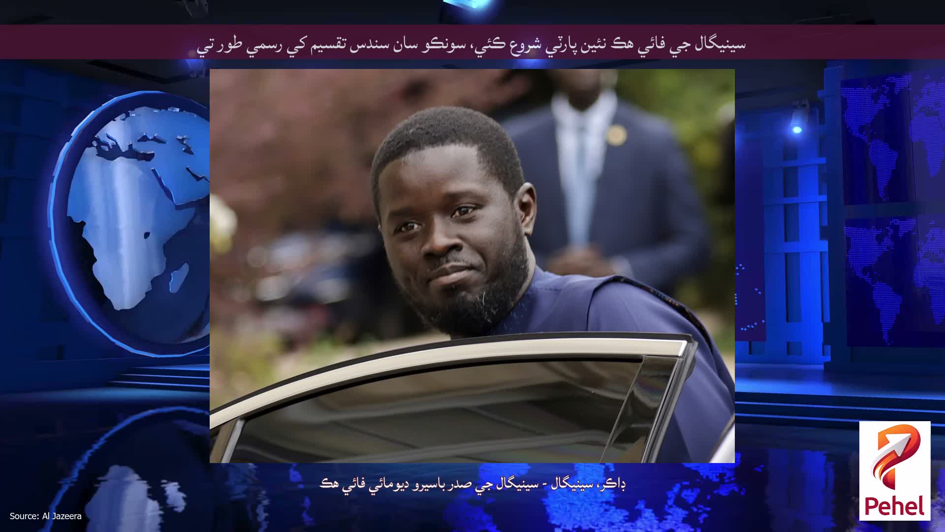 سينيگال جي فائي هڪ نئين پارٽي شروع ڪئي، سونڪو سان سندس تقسيم کي رسمي طور تي