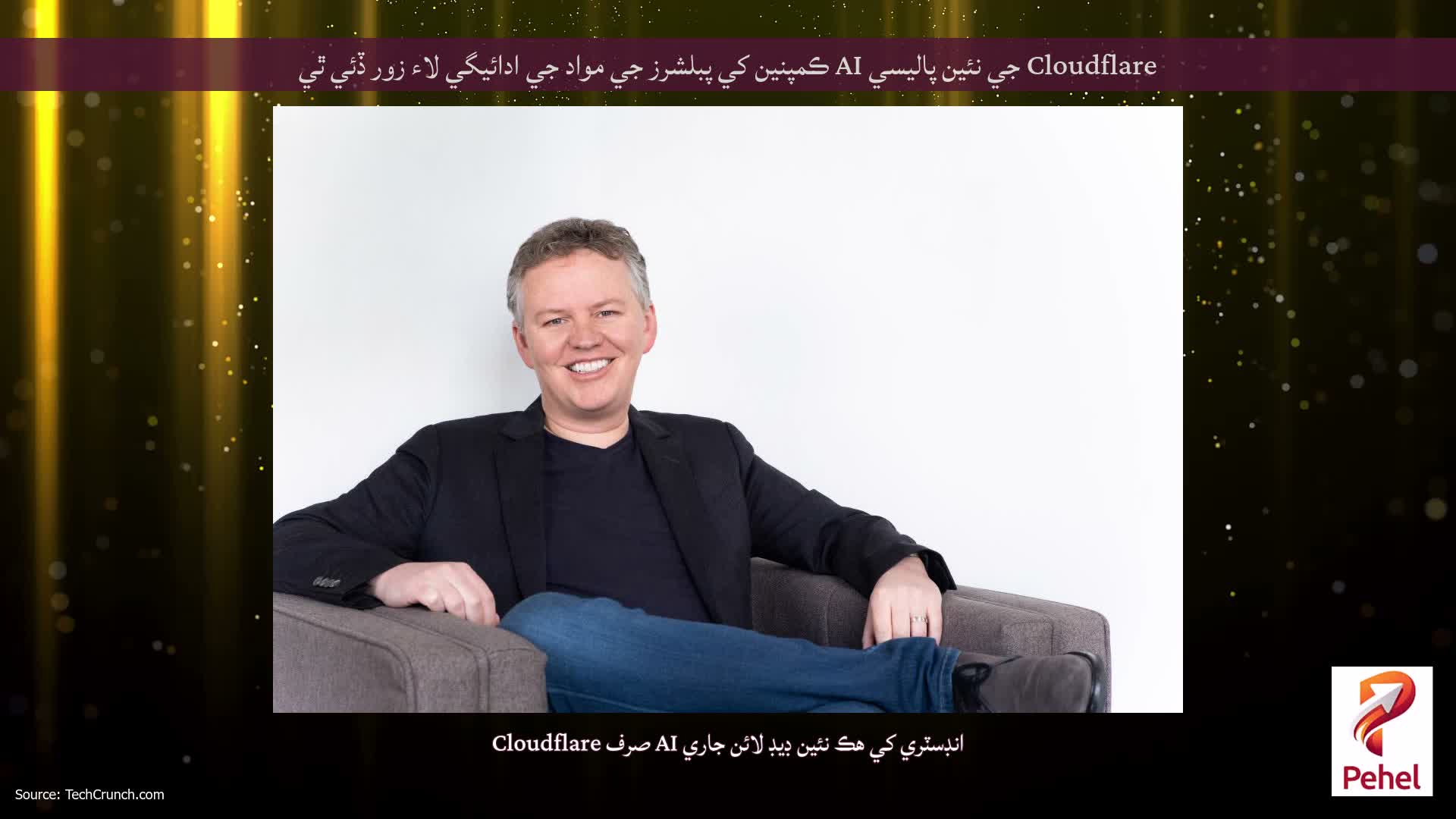 Cloudflare جي نئين پاليسي AI ڪمپنين کي پبلشرز جي مواد جي ادائيگي لاء زور ڏئي ٿي