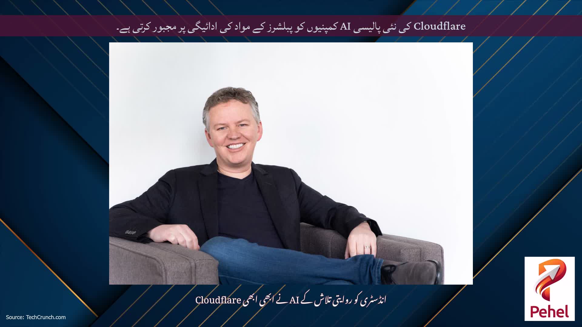 Cloudflare کی نئی پالیسی AI کمپنیوں کو پبلشرز کے مواد کی ادائیگی پر مجبور کرتی ہے۔