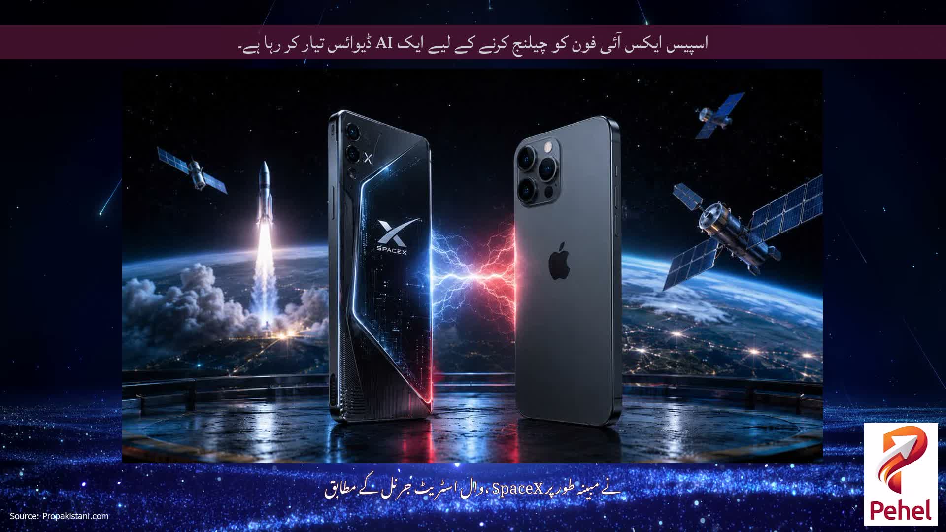 اسپیس ایکس آئی فون کو چیلنج کرنے کے لیے ایک AI ڈیوائس تیار کر رہا ہے۔