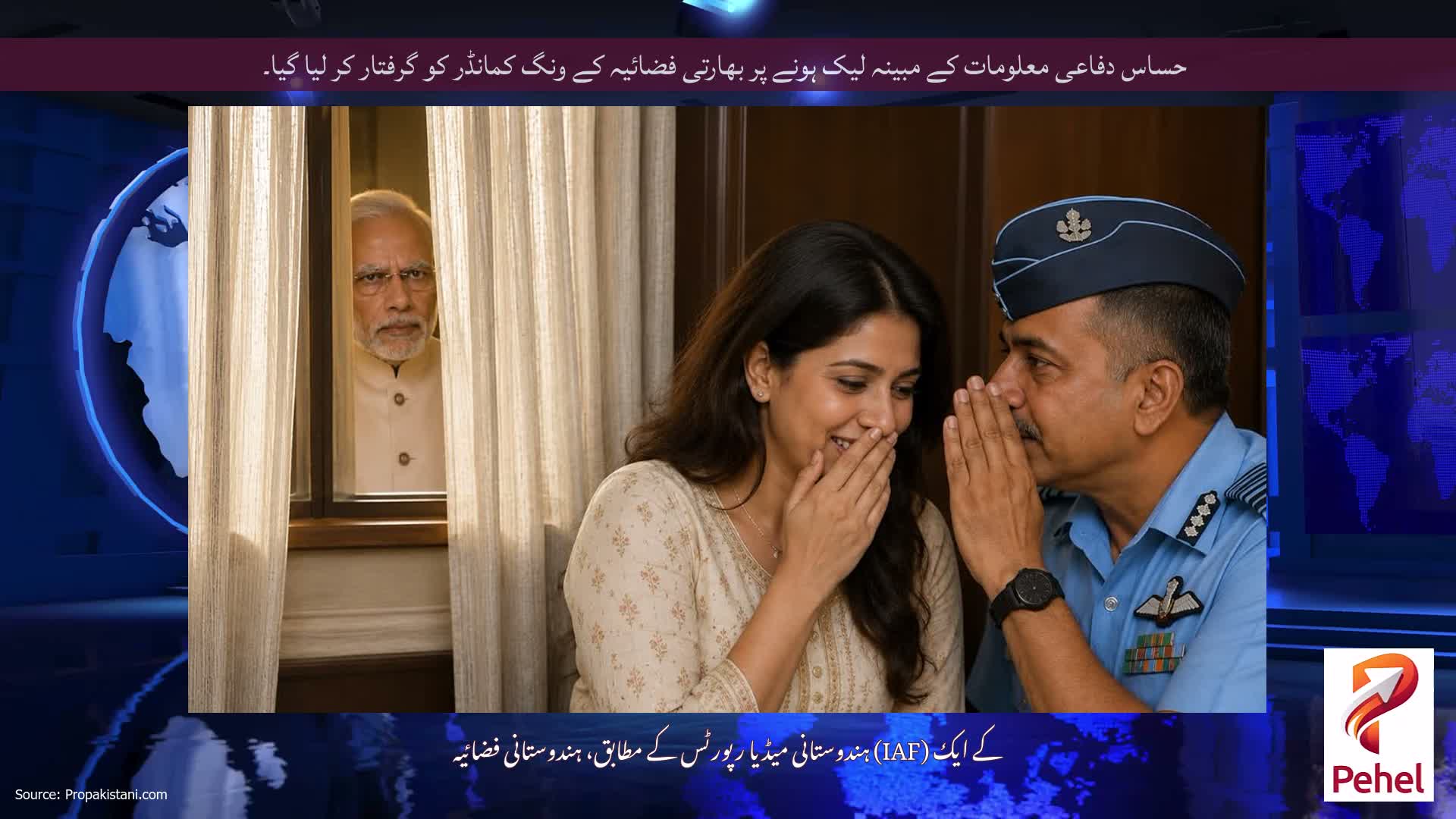 حساس دفاعی معلومات کے مبینہ لیک ہونے پر بھارتی فضائیہ کے ونگ کمانڈر کو گرفتار کر لیا گیا۔