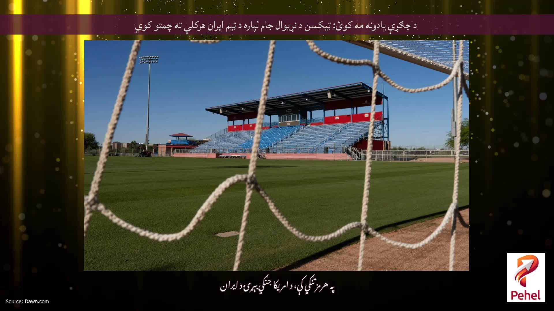 د جګړې یادونه مه کوئ: ټیکسن د نړیوال جام لپاره د ټیم ایران هرکلي ته چمتو کوي
