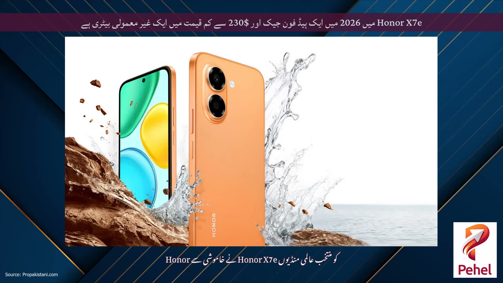 Honor X7e میں 2026 میں ایک ہیڈ فون جیک اور $230 سے ​​کم قیمت میں ایک غیر معمولی بیٹری ہے