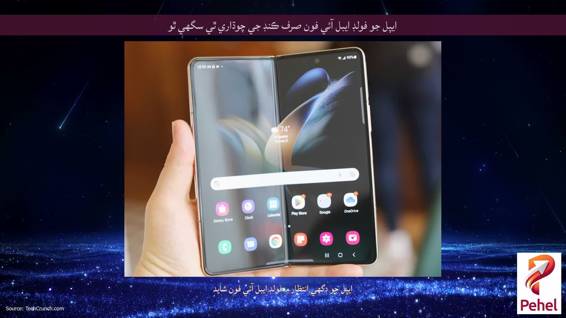 ايپل جو فولڊ ايبل آئي فون صرف ڪنڊ جي چوڌاري ٿي سگهي ٿو
