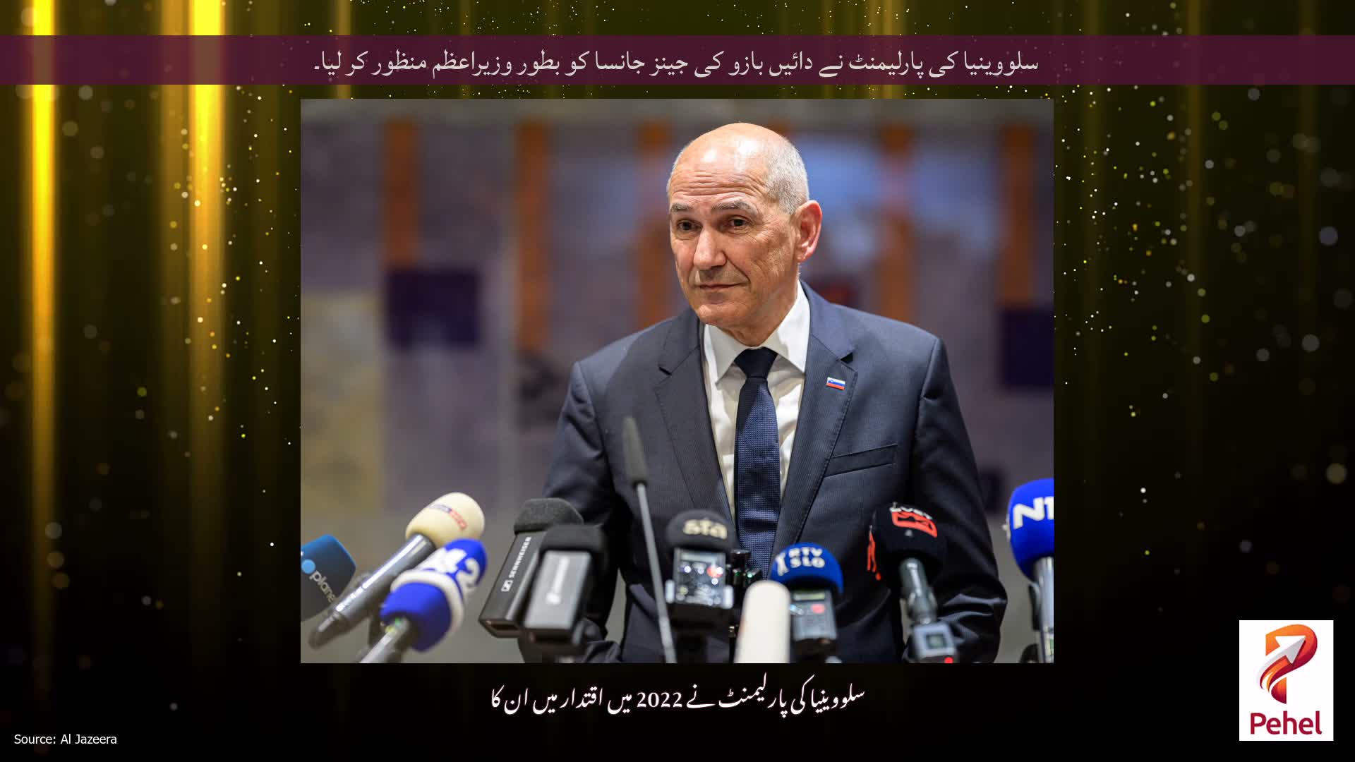سلووینیا کی پارلیمنٹ نے دائیں بازو کی جینز جانسا کو بطور وزیراعظم منظور کر لیا۔