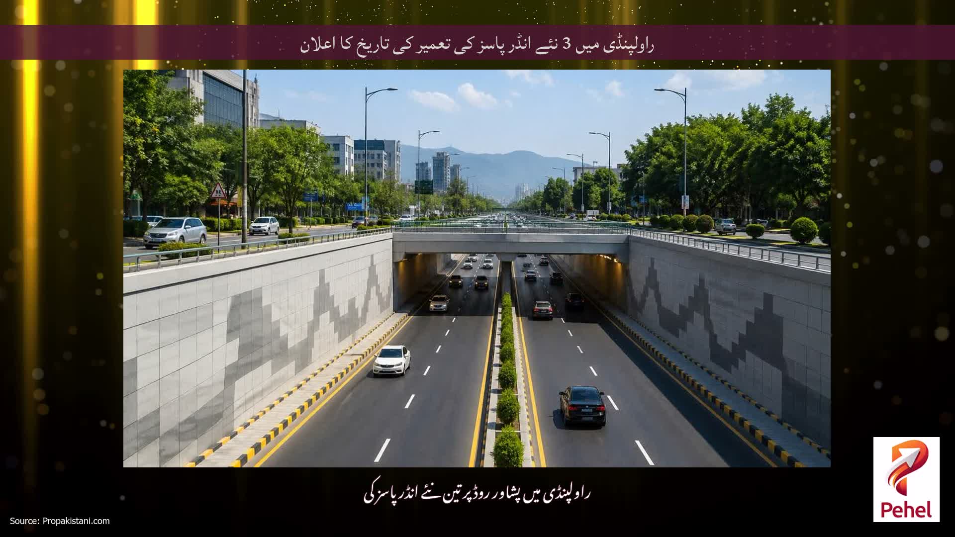 راولپنڈی میں 3 نئے انڈر پاسز کی تعمیر کی تاریخ کا اعلان
