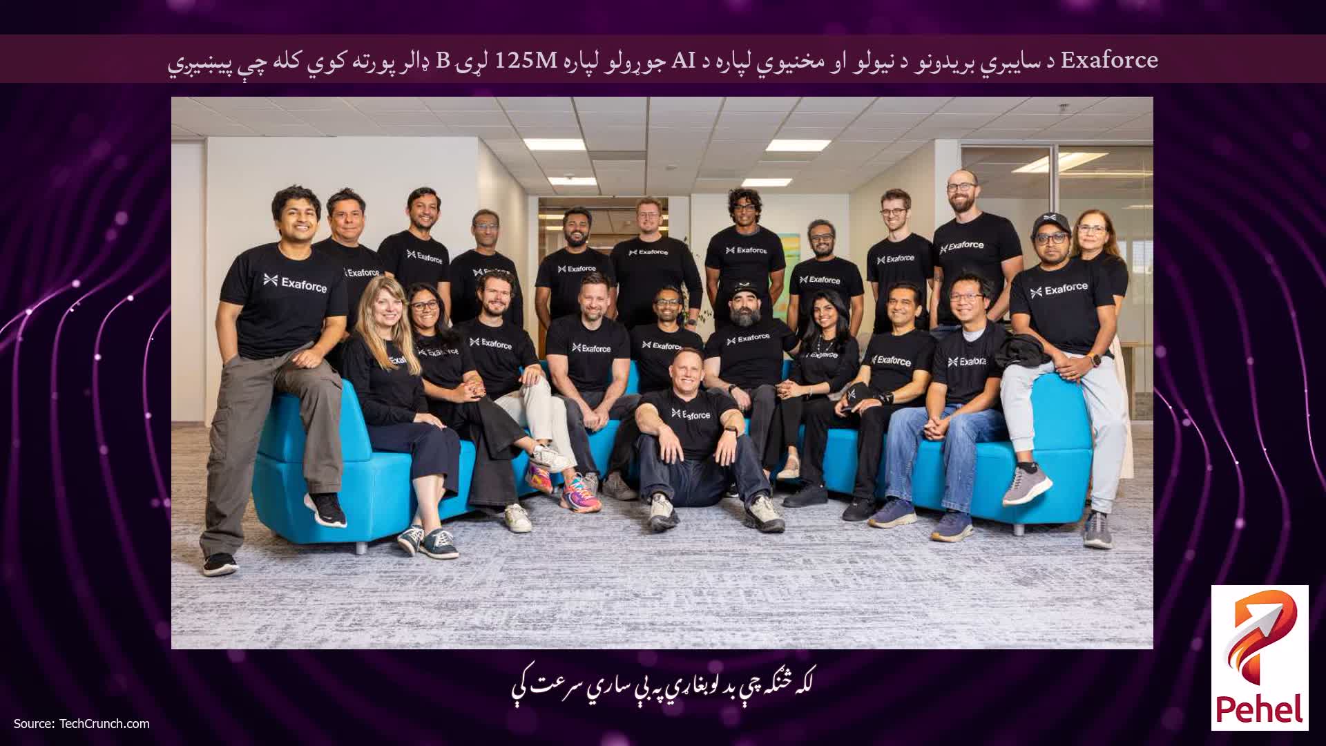 Exaforce د سایبري بریدونو د نیولو او مخنیوي لپاره د AI جوړولو لپاره 125M لړۍ B ډالر پورته کوي کله چې پیښیږي