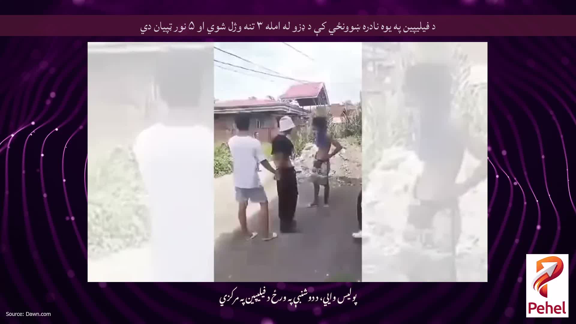 د فیلیپین په یوه نادره ښوونځي کې د ډزو له امله ۳ تنه وژل شوي او ۵ نور ټپیان دي