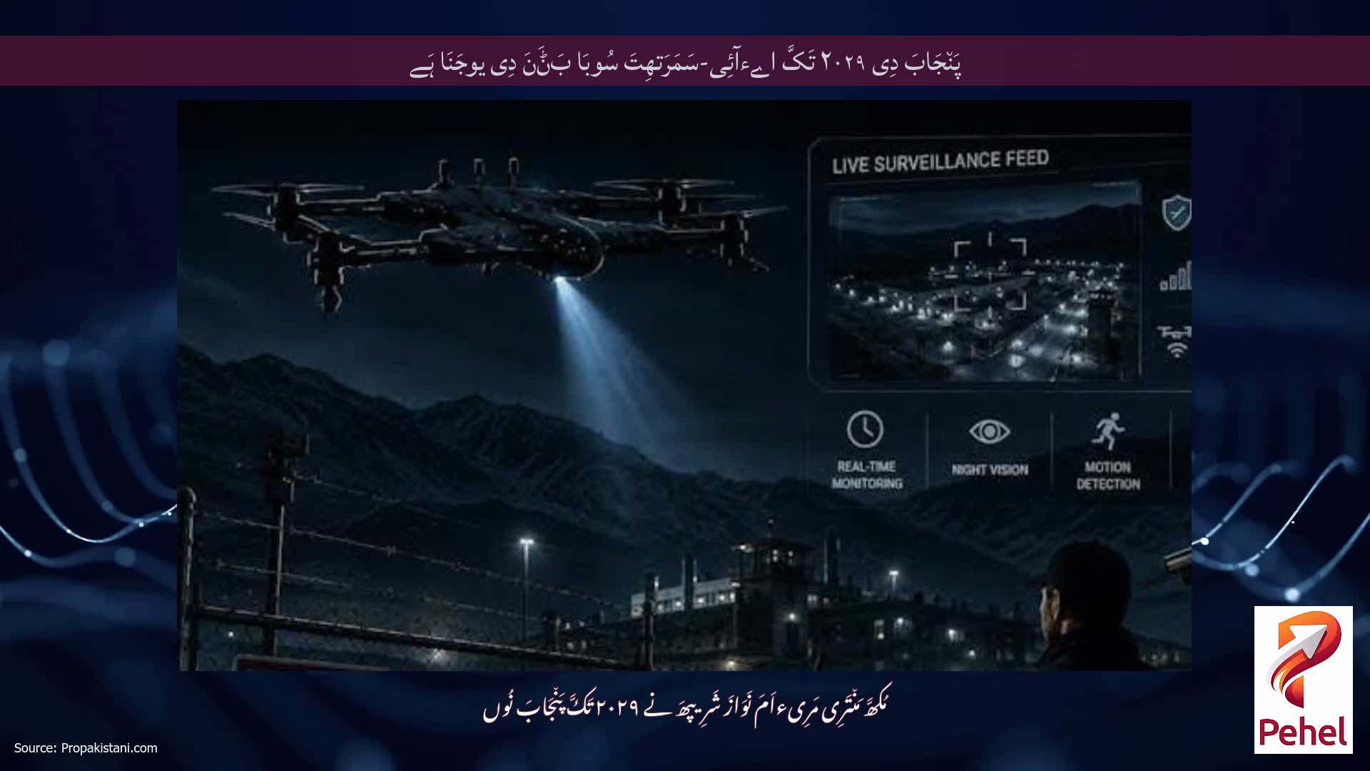 پَن٘جَابَ دِی ۲۰۲۹ تَکَّ اےءآئِی-سَمَرَتھِتَ سُوبَا بَݨَنَ دِی یوجَنَا ہَے