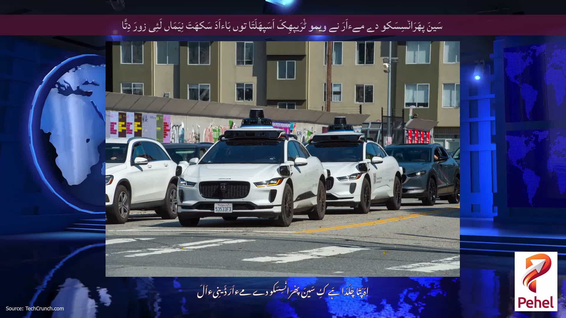 سَینَ پھَرَان٘سِسَکو دے مےءاَرَ نے ویمو ٹْرَیپھِکَ اَسَپھَلَتَا توں بَاءاَدَ سَکھَتَ نِیَمَاں لَئِی زورَ دِتَّا