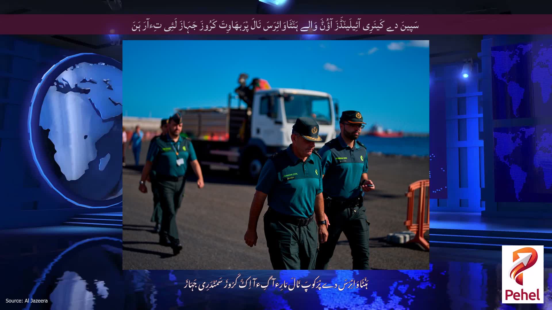سَپینَ دے کَینَرِی آئِیلَین٘ڈَزَ آؤُݨَ وَالے ہَن٘ٹَاوَائِرَسَ نَالَ پْرَبھَاوِتَ کَرُوزَ جَہَازَ لَئِی تِءآرَ ہَنَ