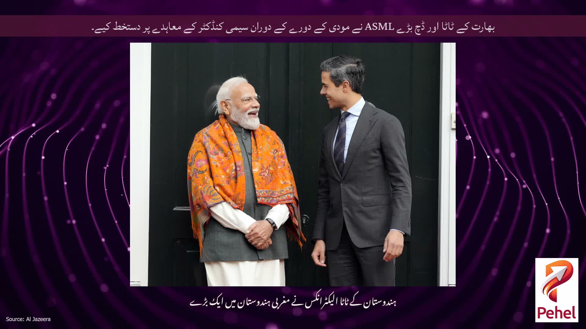 بھارت کے ٹاٹا اور ڈچ بڑے ASML نے مودی کے دورے کے دوران سیمی کنڈکٹر کے معاہدے پر دستخط کیے۔