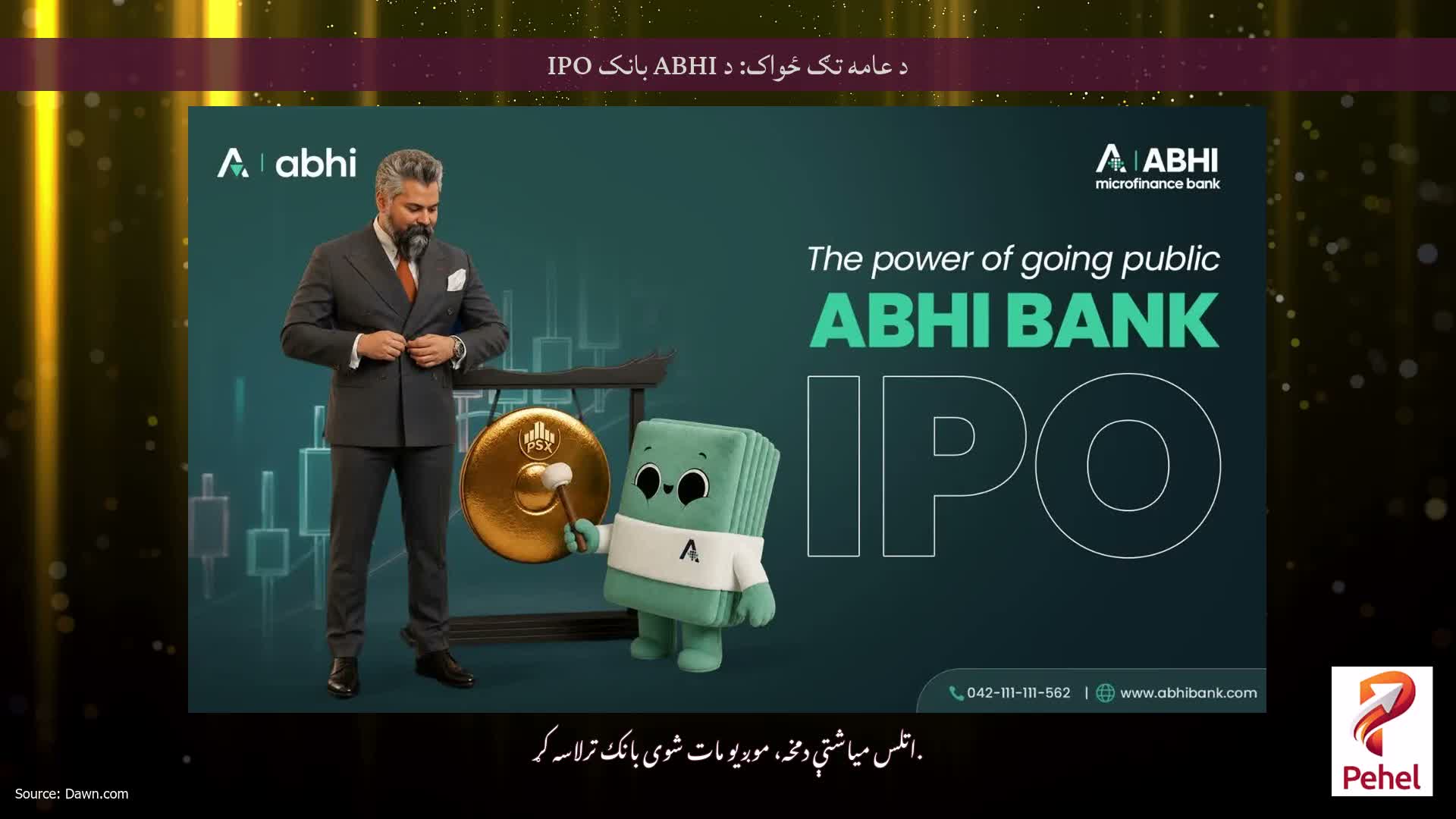 د عامه تګ ځواک: د ABHI بانک IPO
