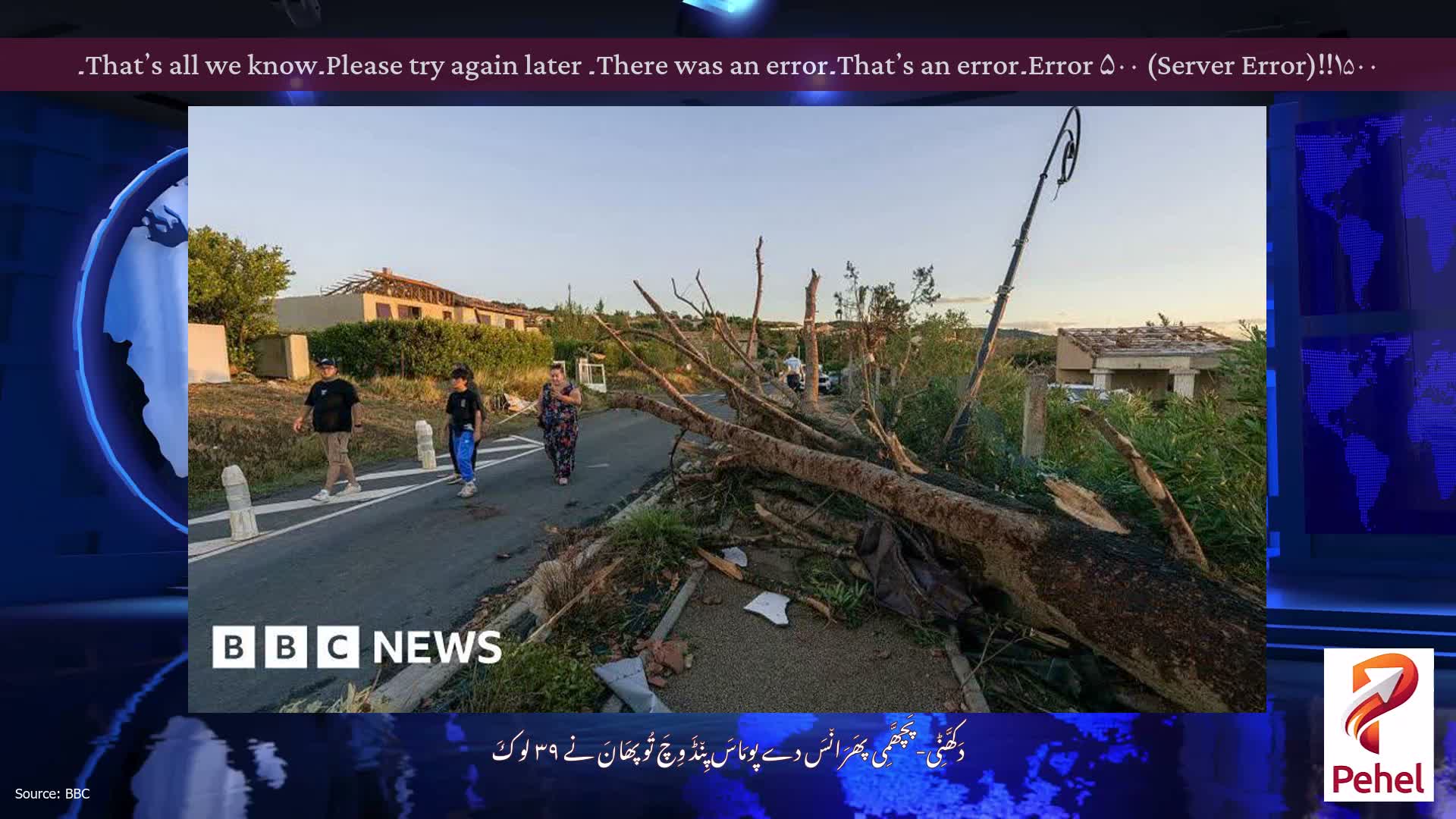 Error ۵۰۰ (Server Error)!!۱۵۰۰۔That’s an error۔There was an error۔ Please try again later۔That’s all we know۔