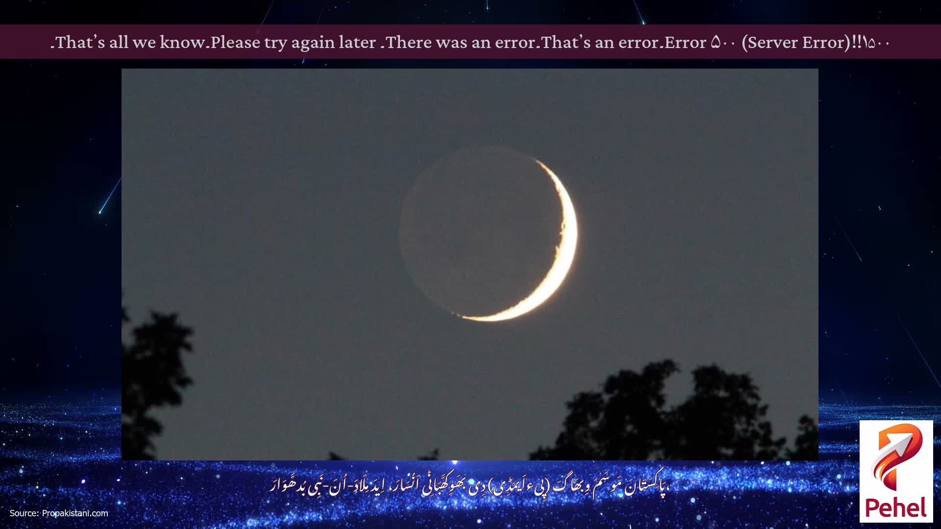 Error ۵۰۰ (Server Error)!!۱۵۰۰۔That’s an error۔There was an error۔ Please try again later۔That’s all we know۔