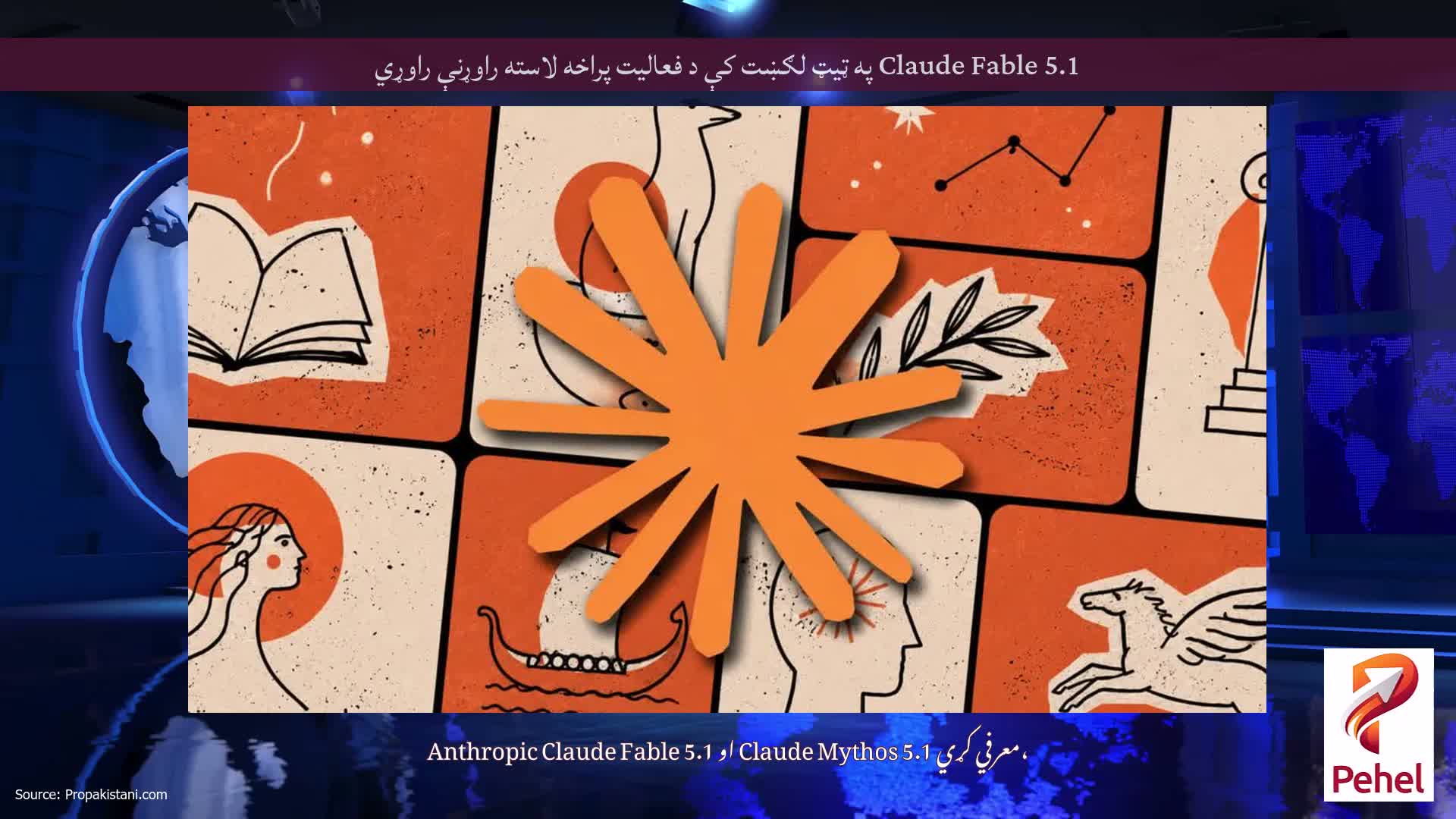 Claude Fable 5.1 په ټیټ لګښت کې د فعالیت پراخه لاسته راوړنې راوړي
