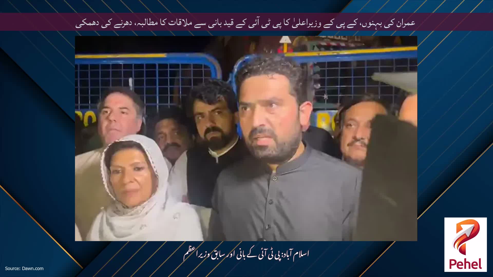 عمران کی بہنوں، کے پی کے وزیراعلیٰ کا پی ٹی آئی کے قید بانی سے ملاقات کا مطالبہ، دھرنے کی دھمکی