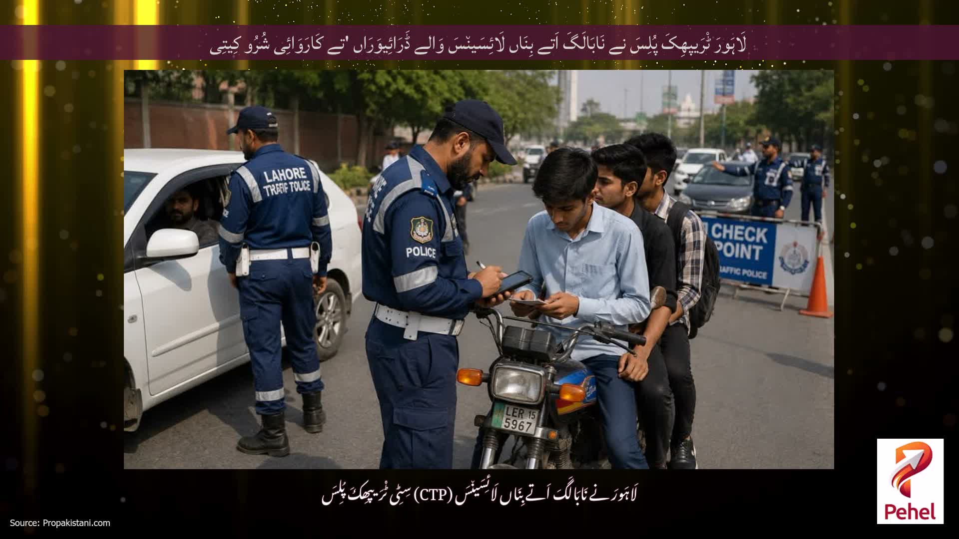 لَاہَورَ ٹْرَیپھِکَ پُلِسَ نے نَابَالَگَ اَتے بِنَاں لَائِسَین٘سَ وَالے ڈَرَائِیوَرَاں 'تے کَارَوَائِی شُرُو کِیتِی